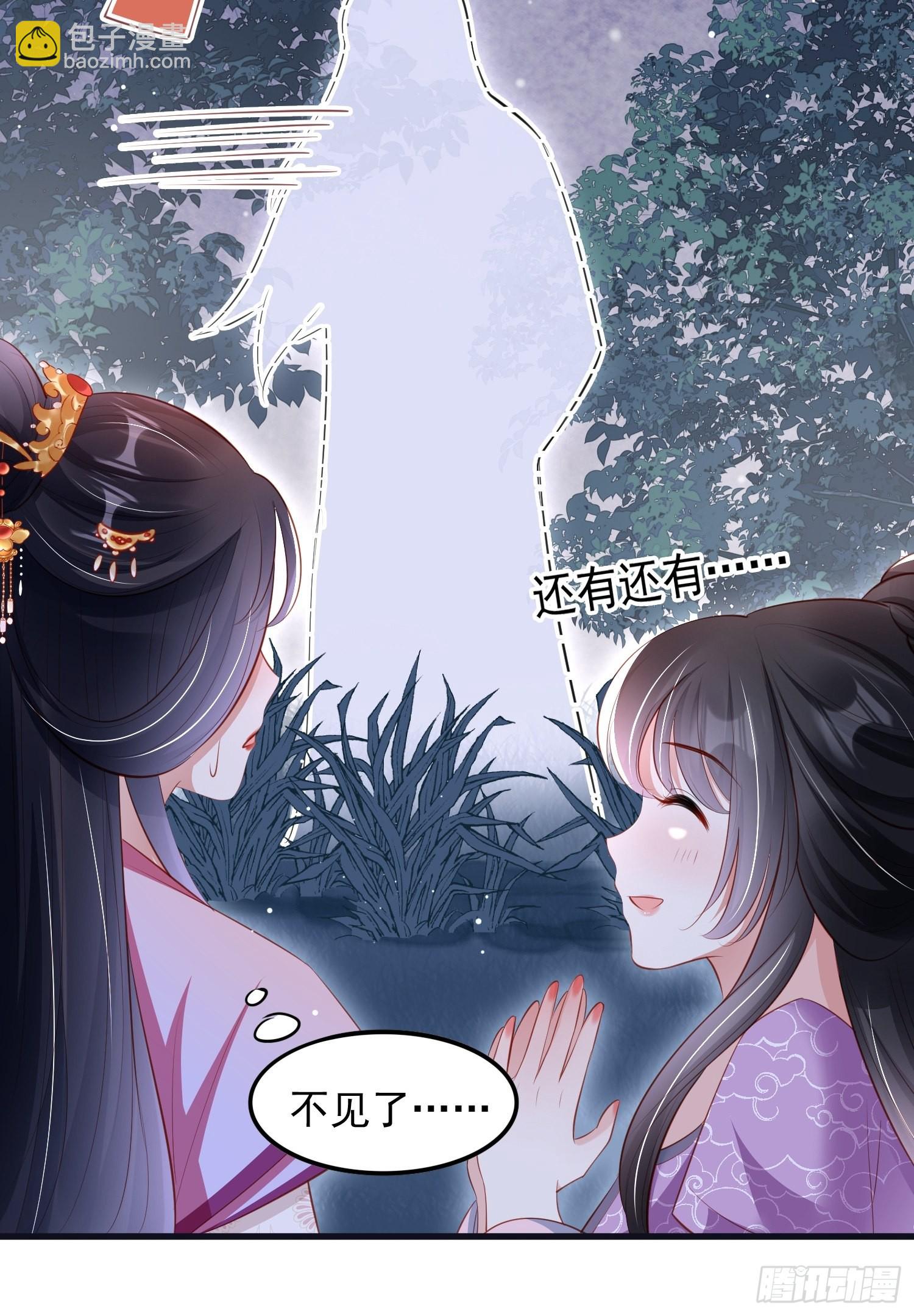 第39话：醉翁之意在呦呦-第40话