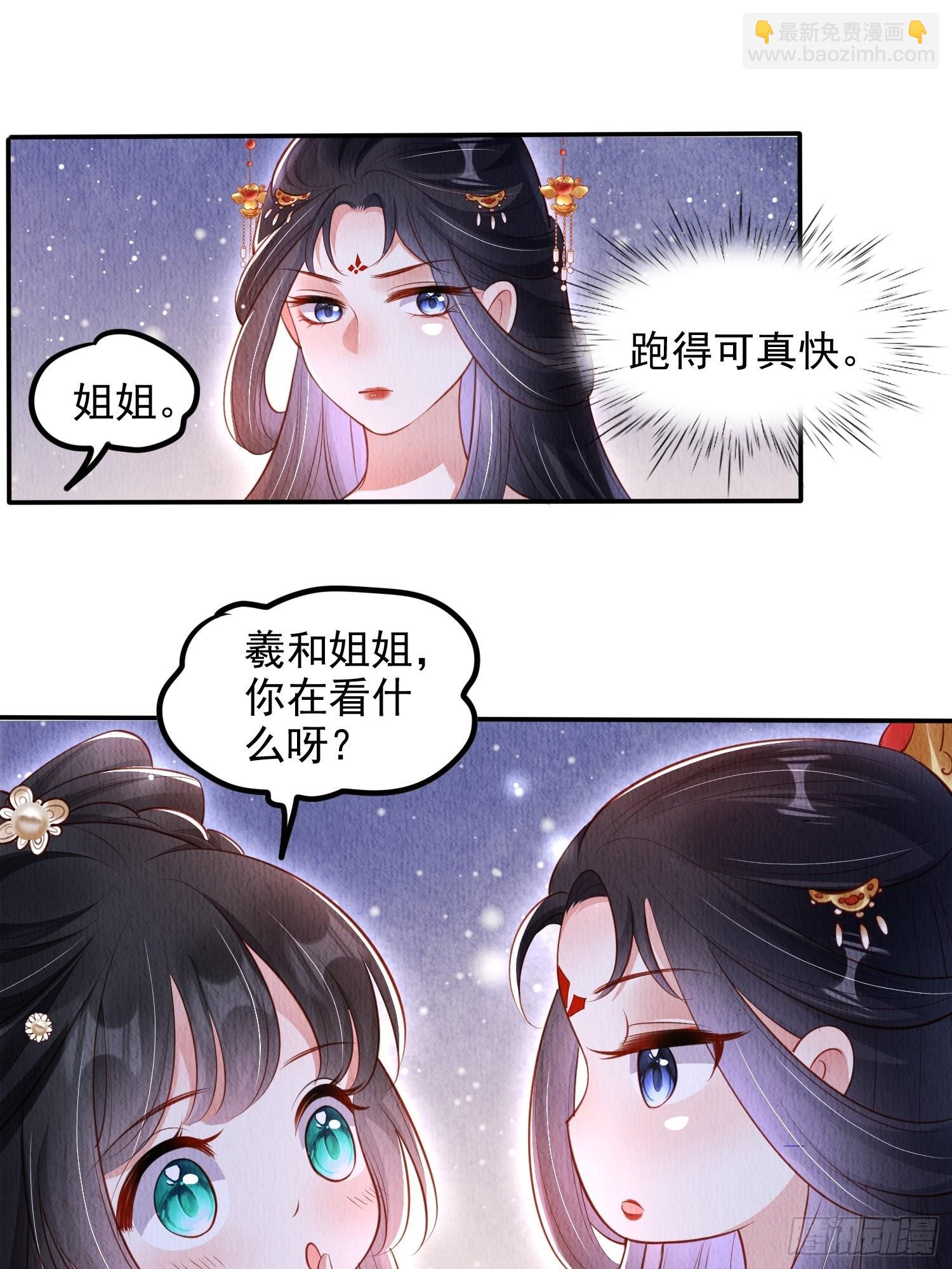 第39话：醉翁之意在呦呦-第40话