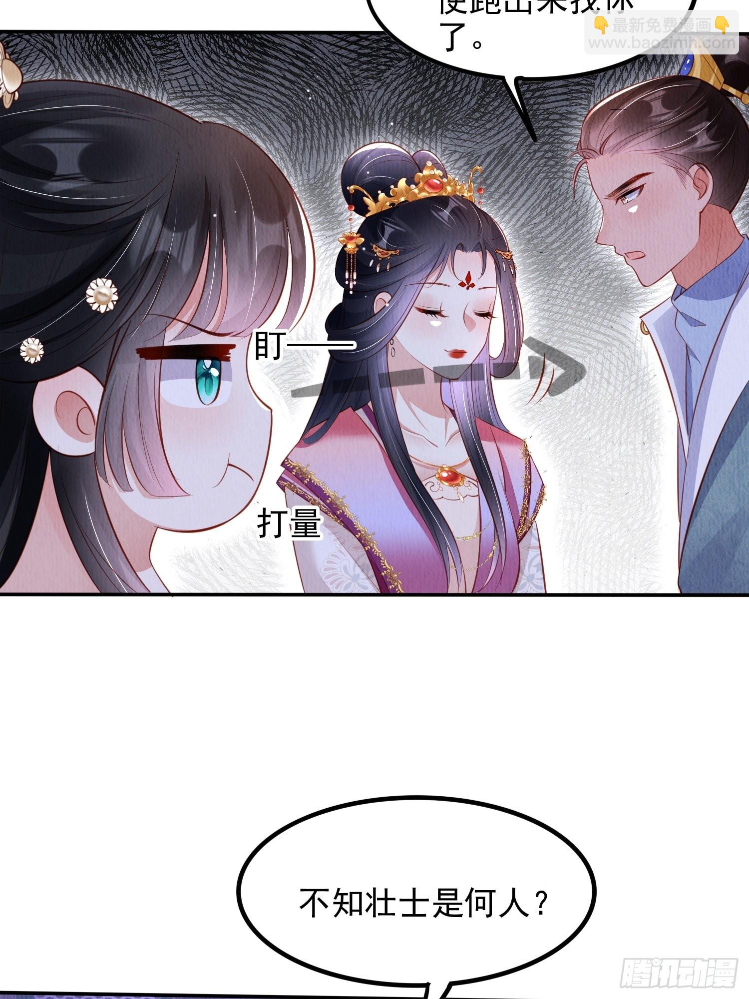 第39话：醉翁之意在呦呦-第40话