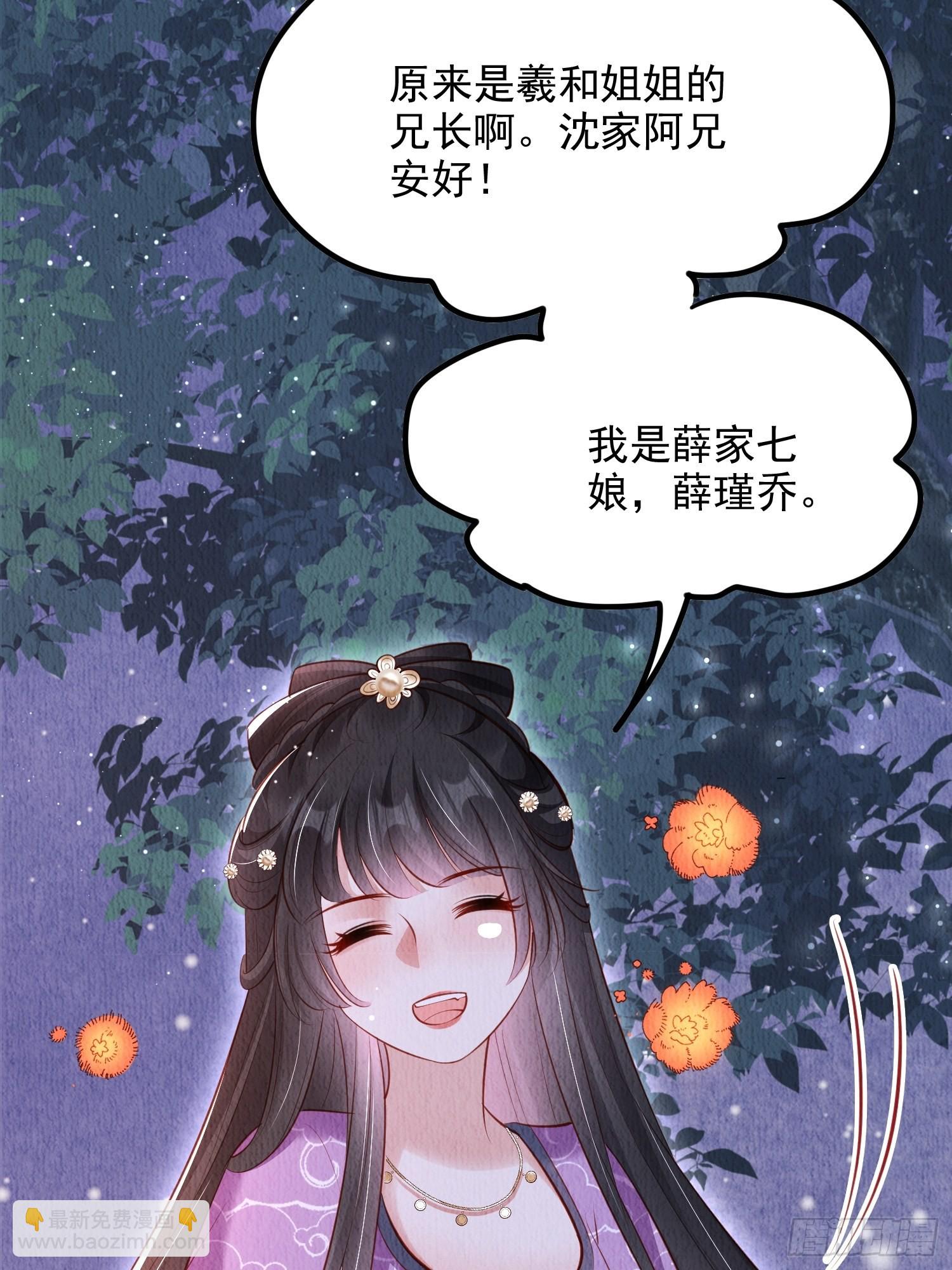 第39话：醉翁之意在呦呦-第40话