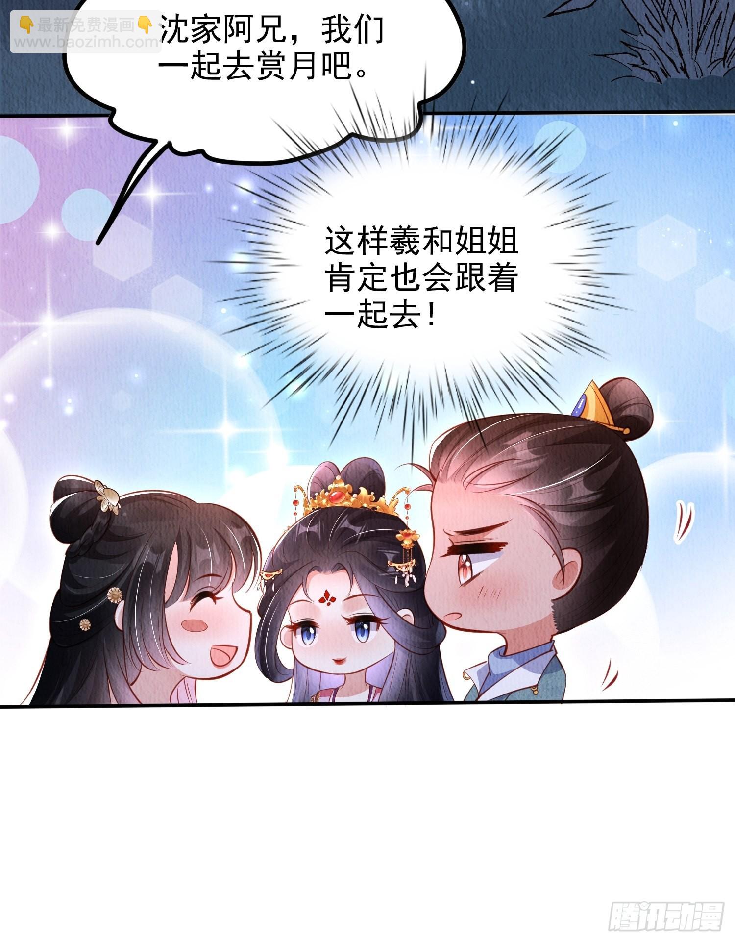 第39话：醉翁之意在呦呦-第40话