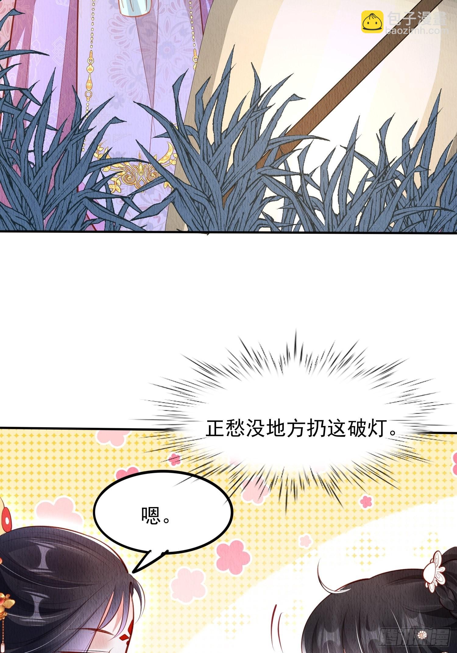 第39话：醉翁之意在呦呦-第40话