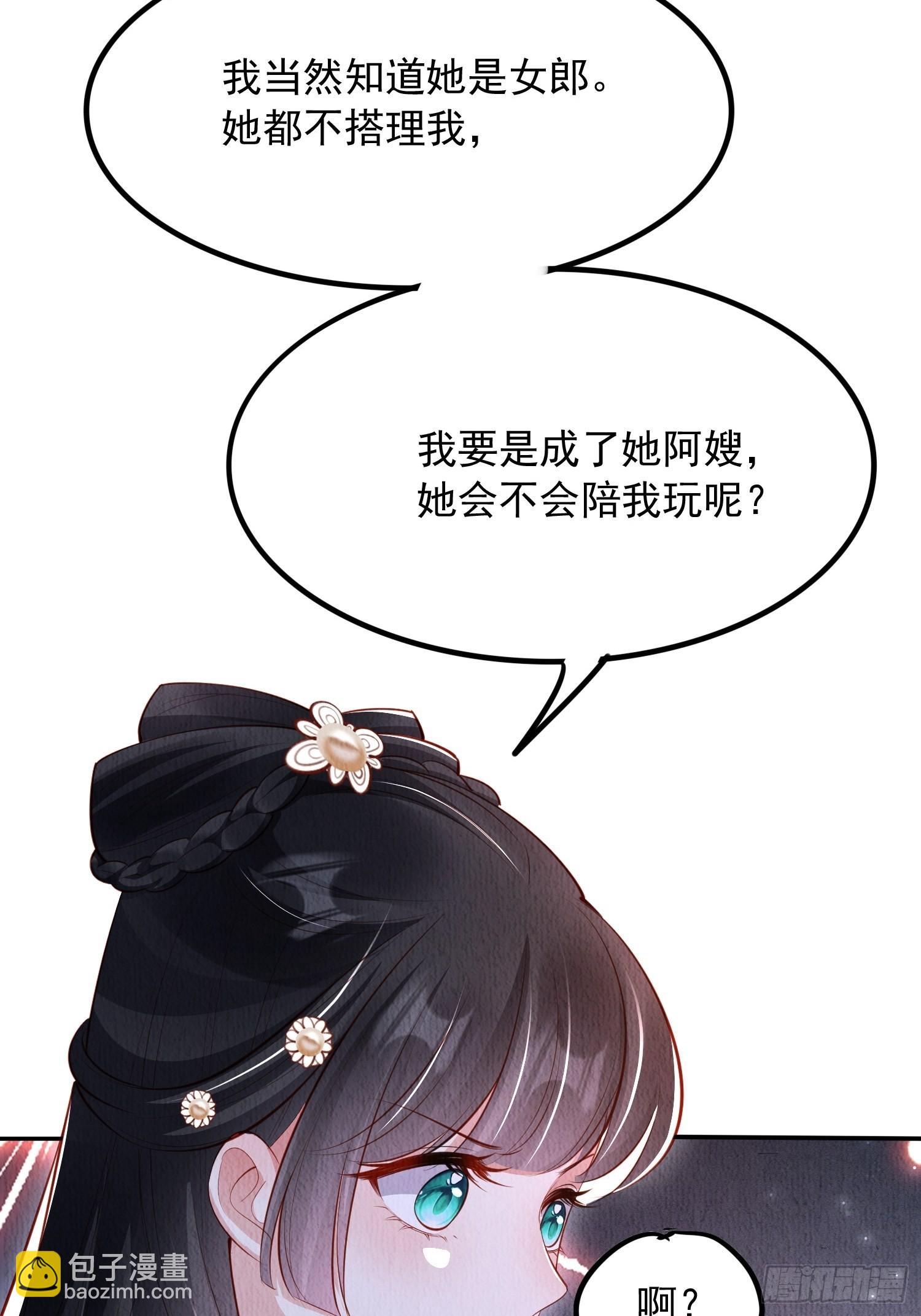 第39话：醉翁之意在呦呦-第40话