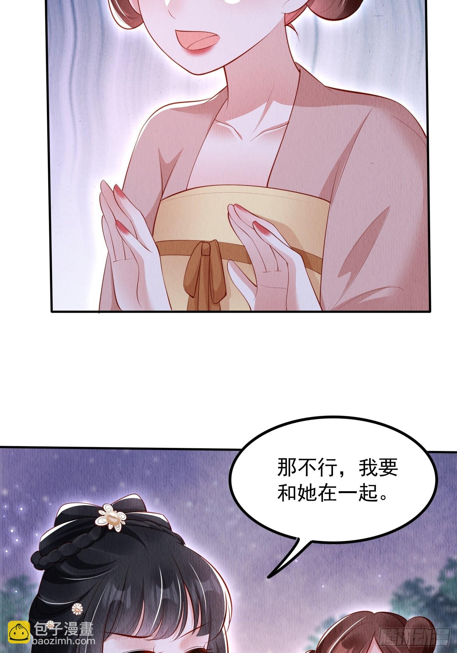 第39话：醉翁之意在呦呦-第40话