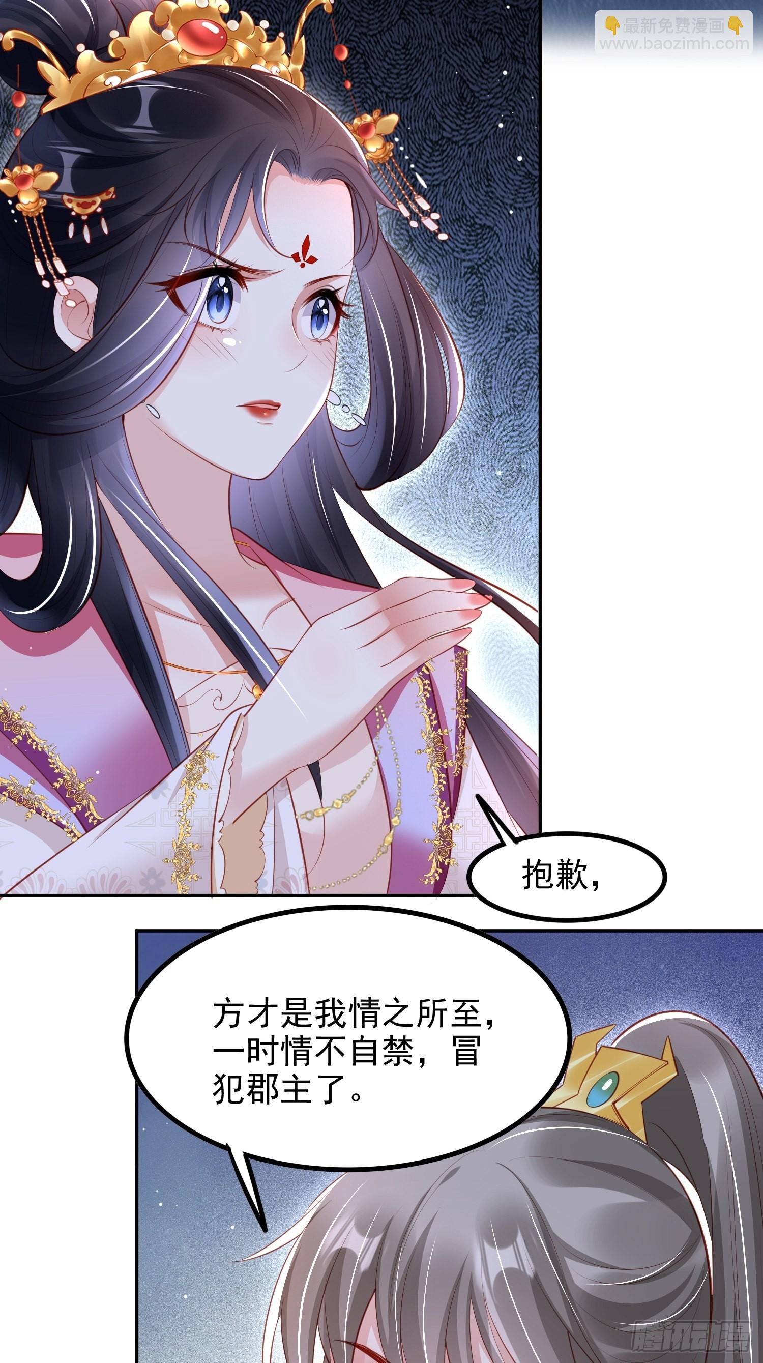 第39话：醉翁之意在呦呦-第40话