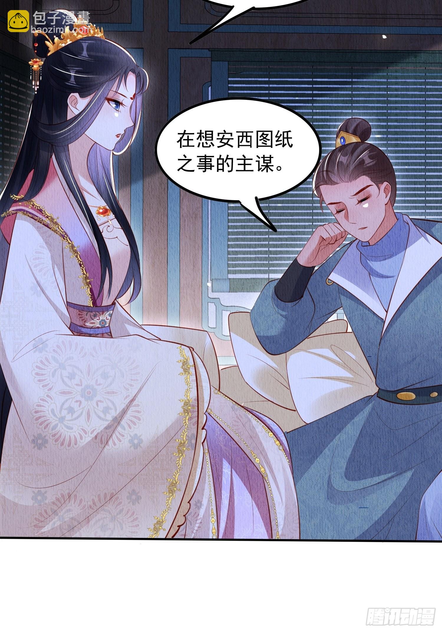 第39话：醉翁之意在呦呦-第40话