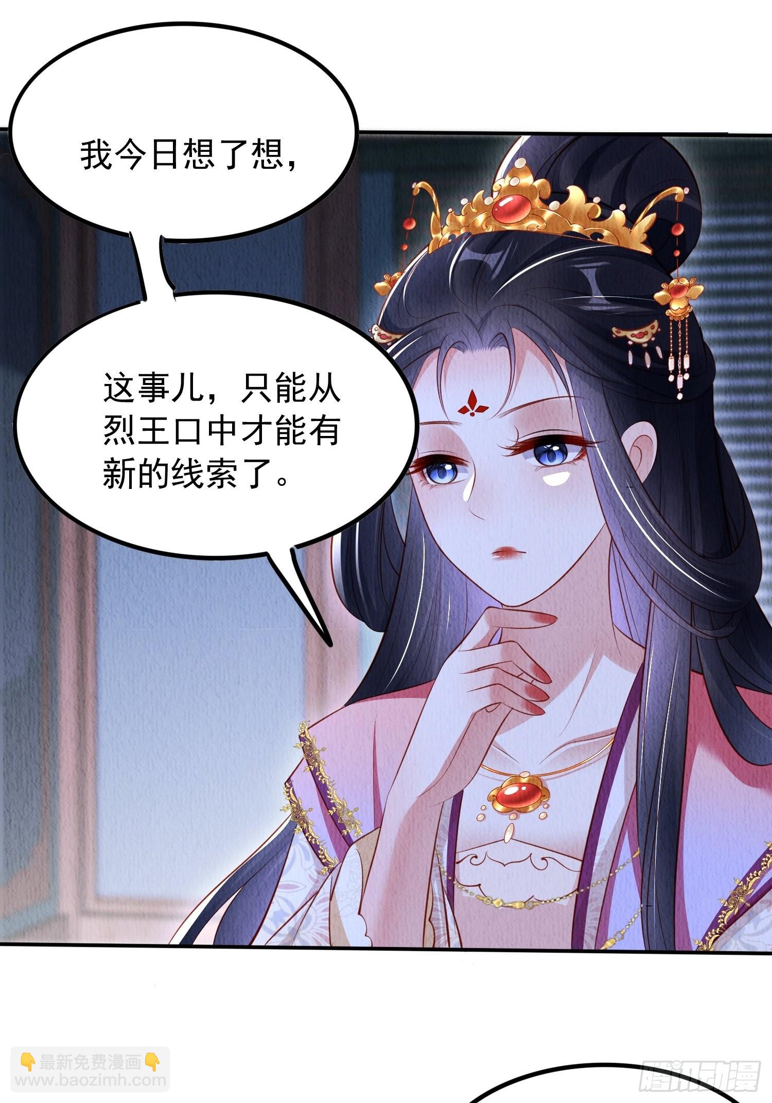 第39话：醉翁之意在呦呦-第40话