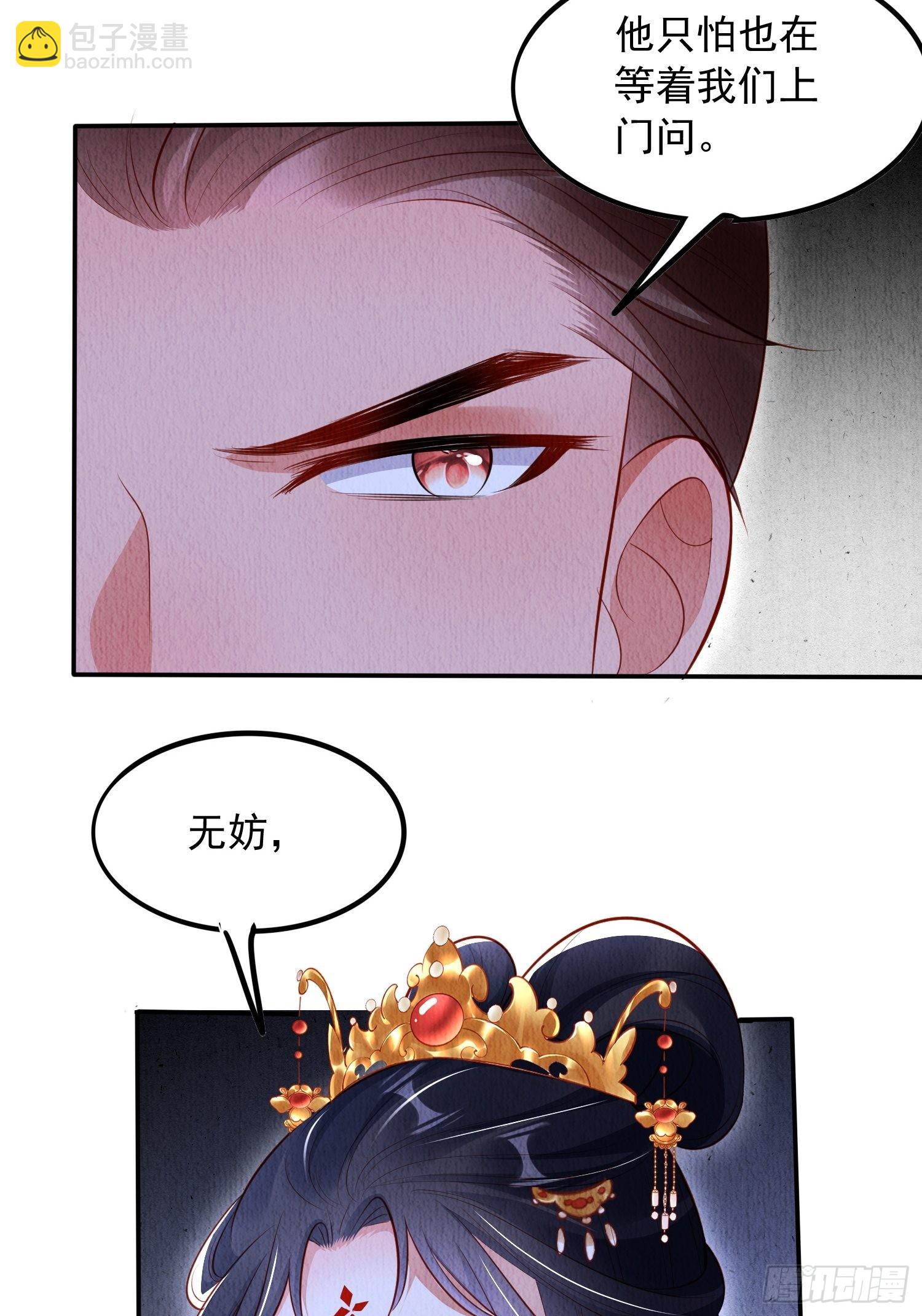第39话：醉翁之意在呦呦-第40话