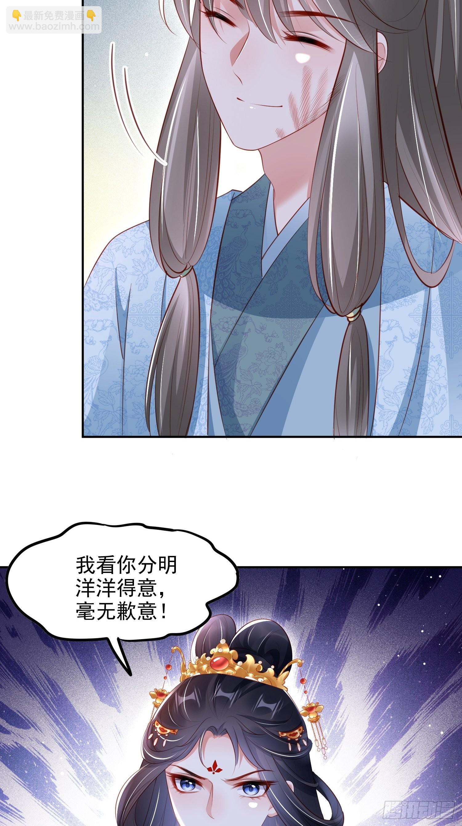 第39话：醉翁之意在呦呦-第40话