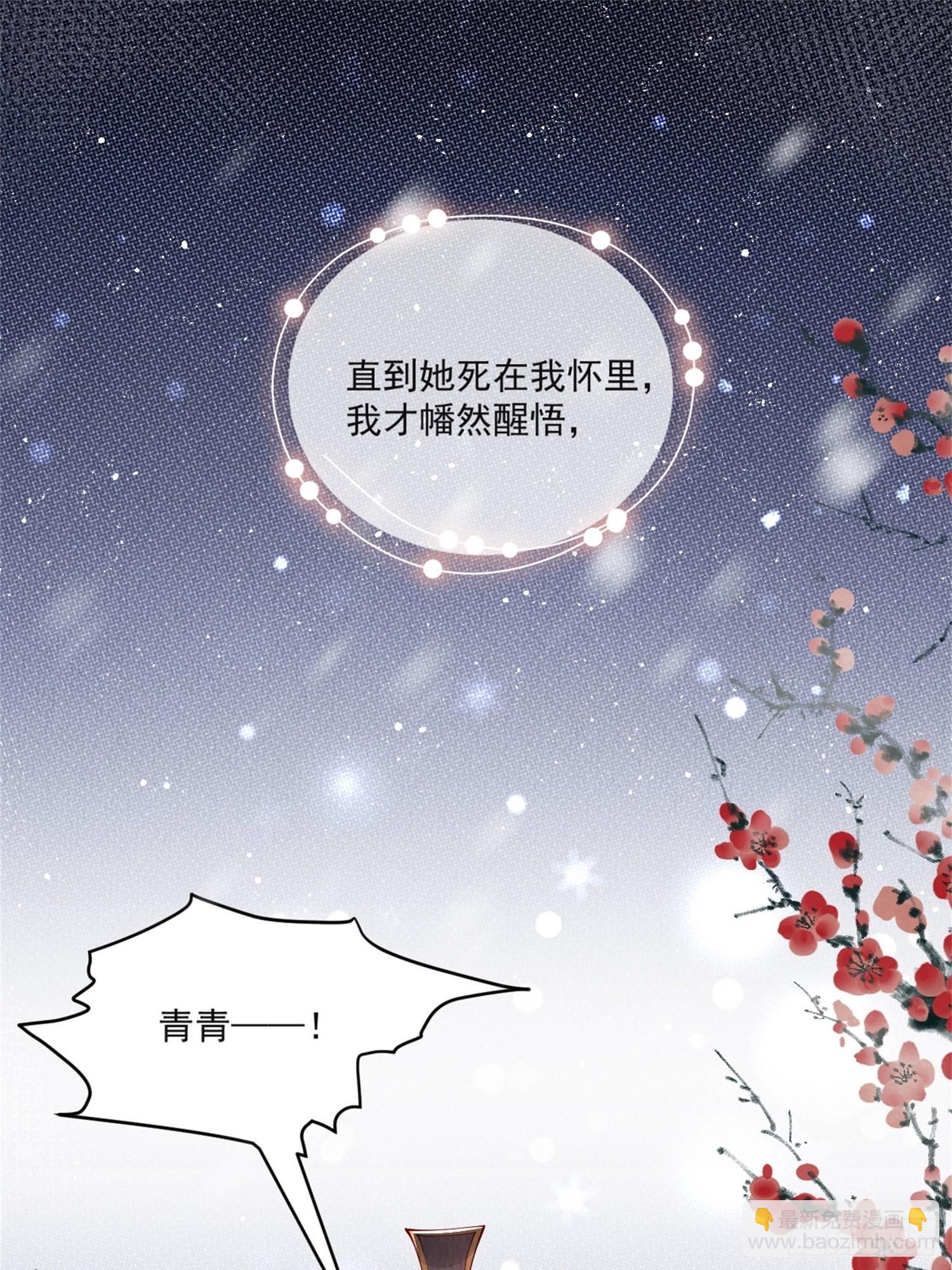 第41话：你也配得上我哥？-第42话