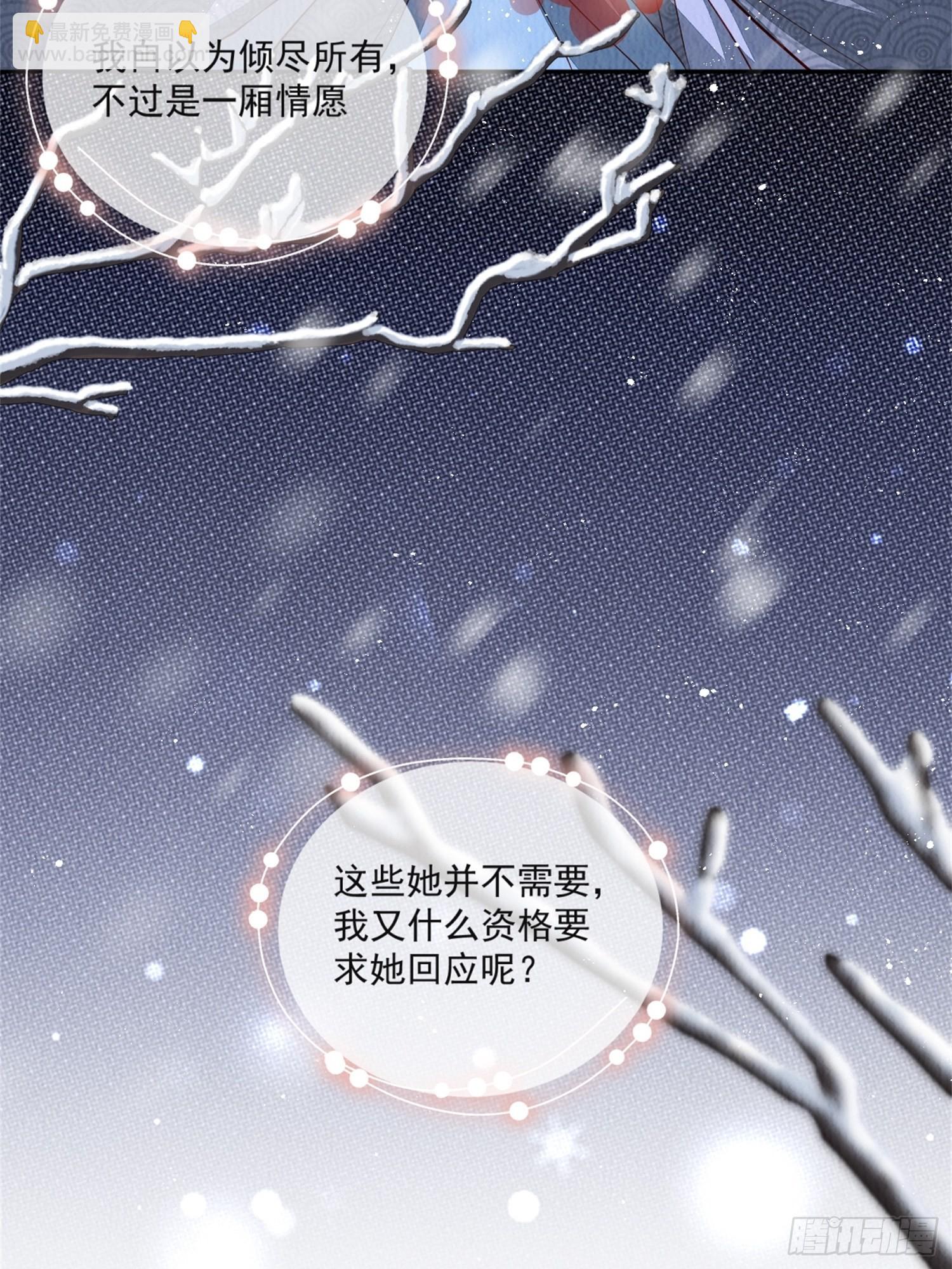 第41话：你也配得上我哥？-第42话