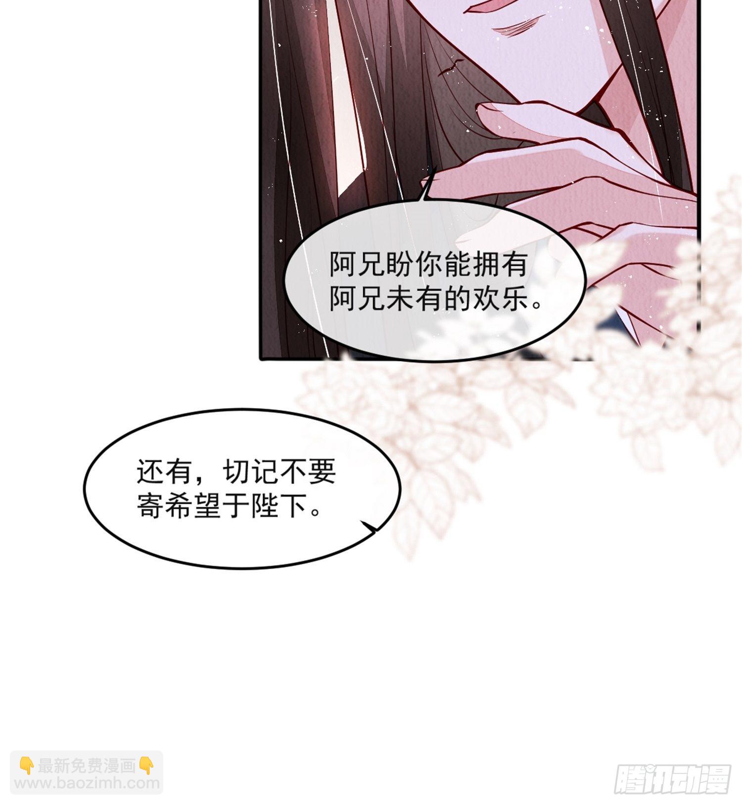 第41话：你也配得上我哥？-第42话