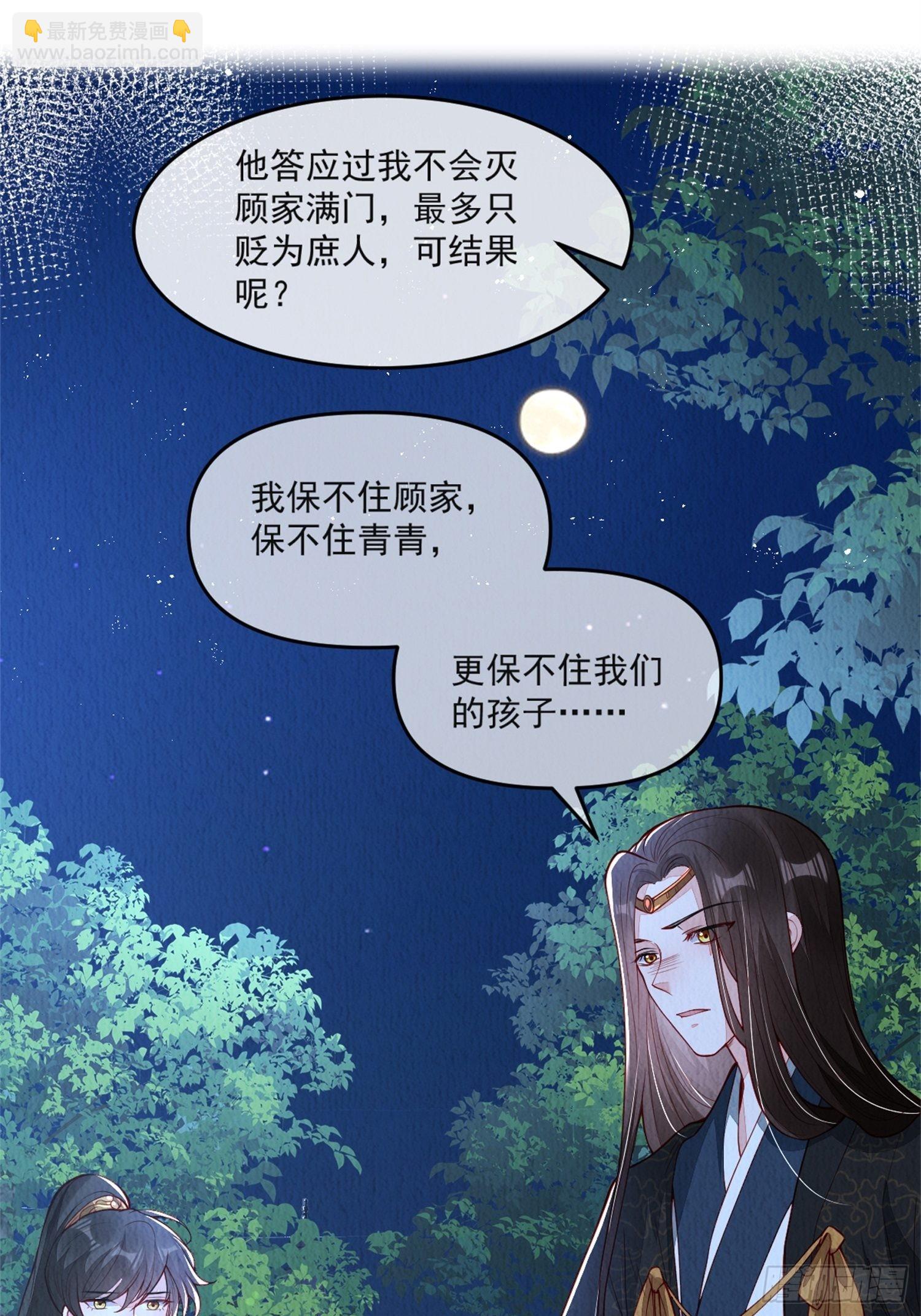 第41话：你也配得上我哥？-第42话