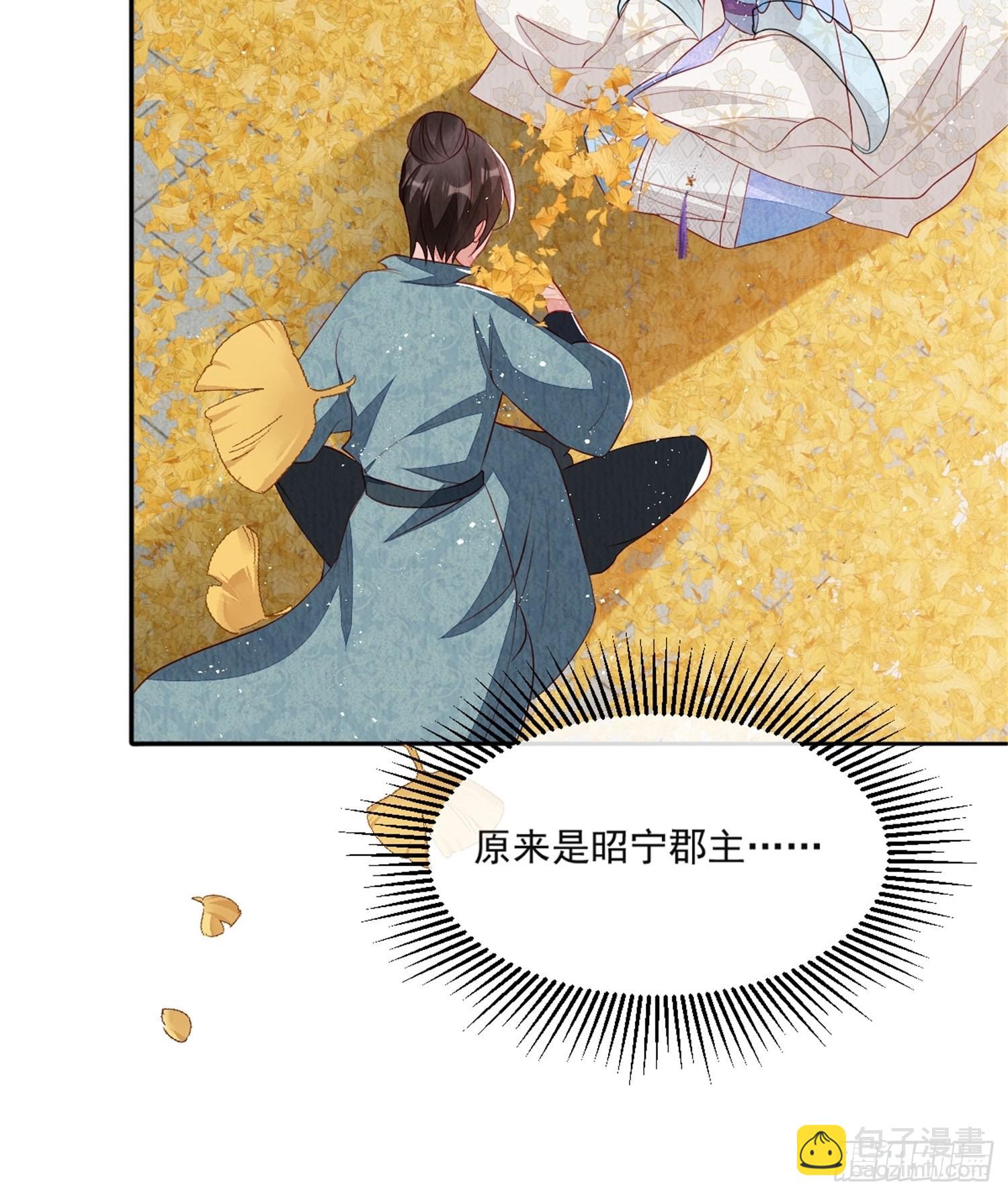 第41话：你也配得上我哥？-第42话
