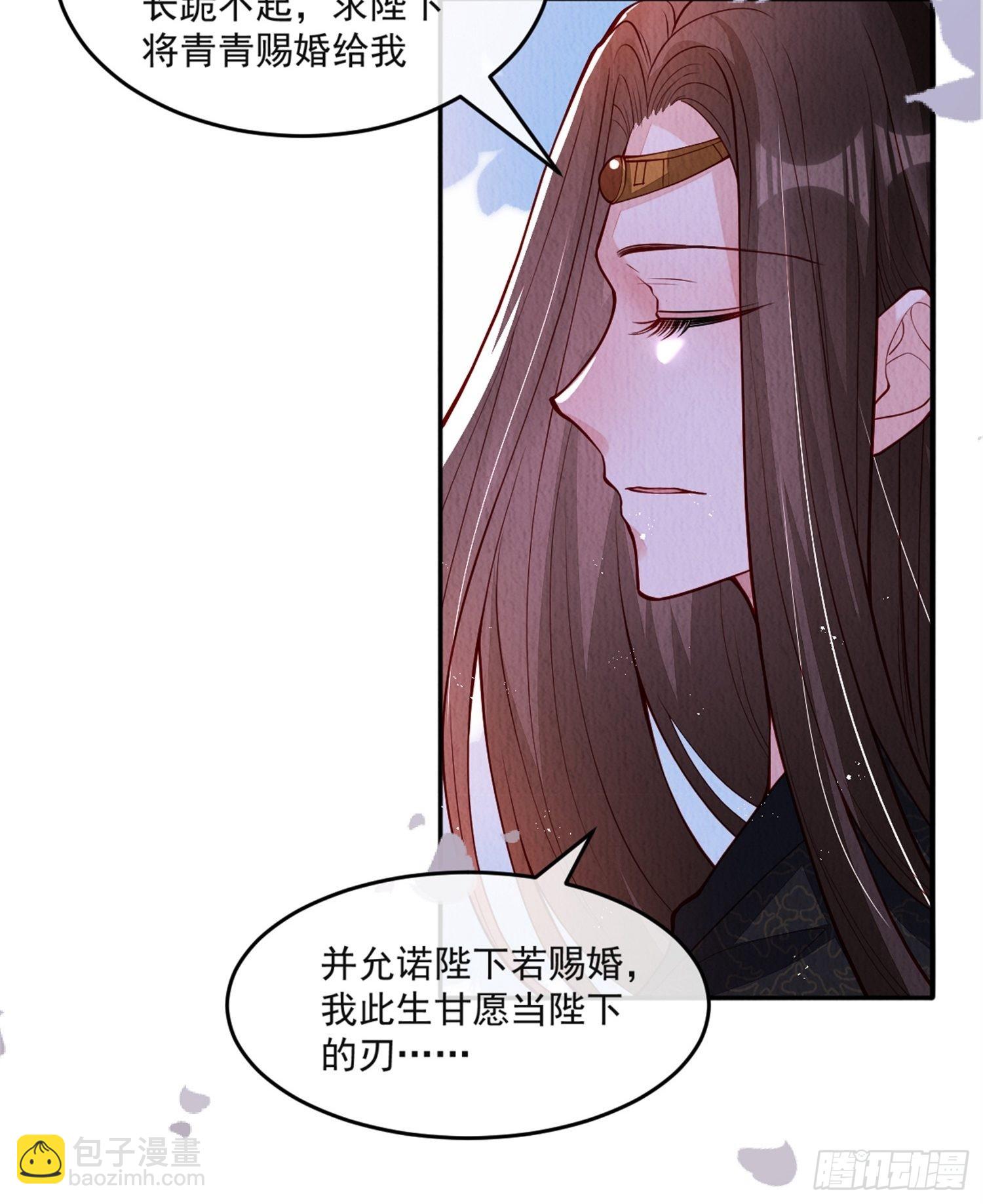 第41话：你也配得上我哥？-第42话