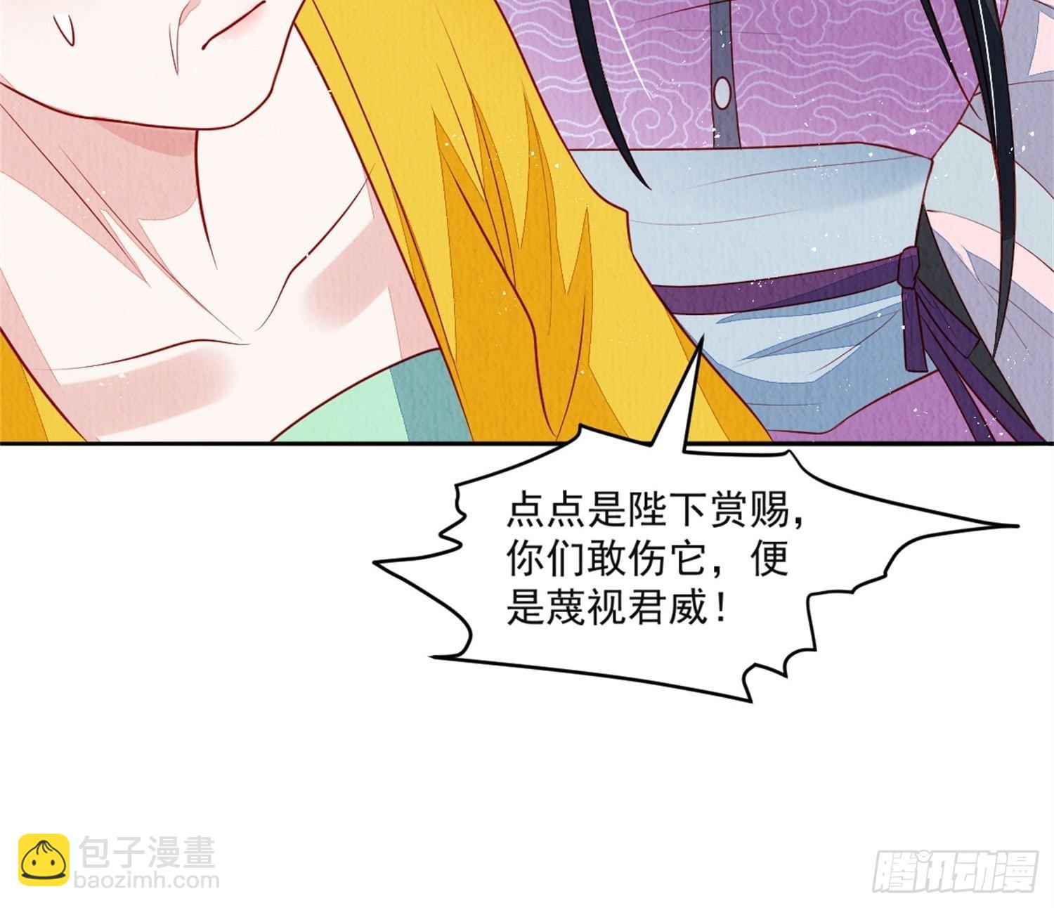 第41话：你也配得上我哥？-第42话