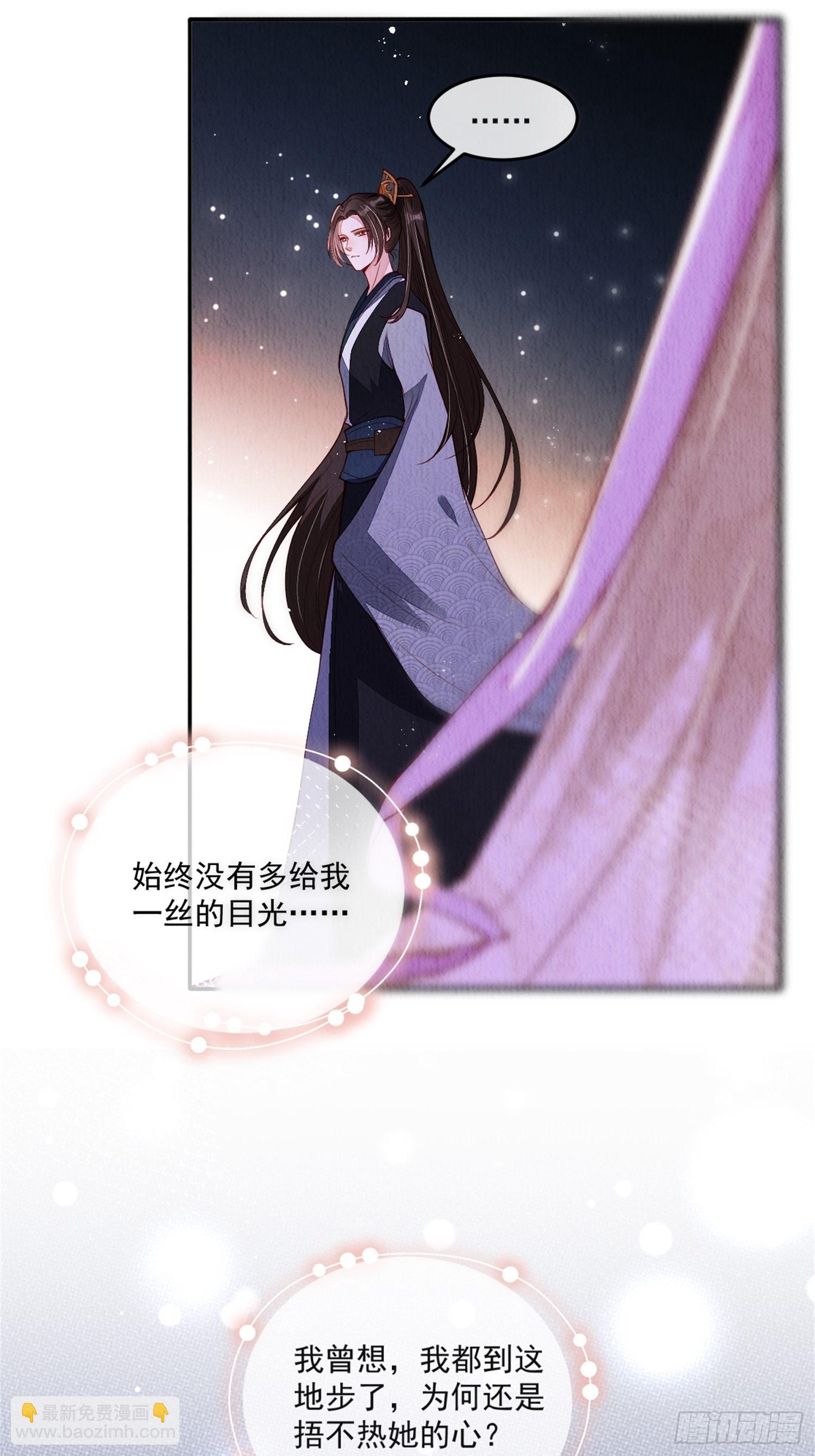 第41话：你也配得上我哥？-第42话