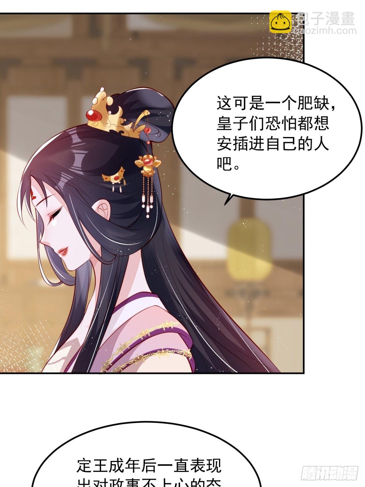 第43话：为何不能是我(1/2)-第44话