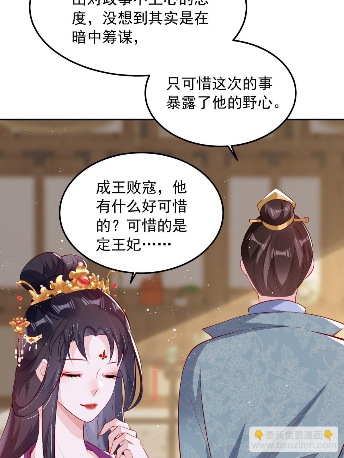 第43话：为何不能是我(1/2)-第44话