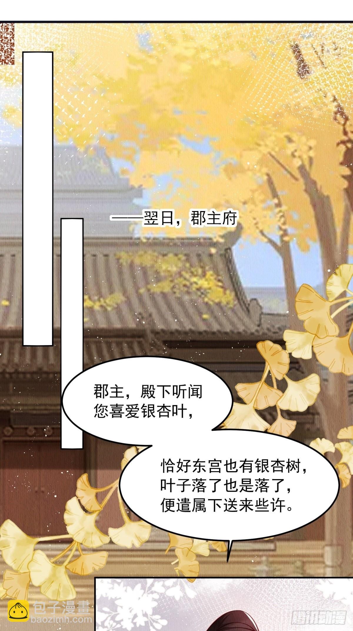第43话：为何不能是我(1/2)-第44话