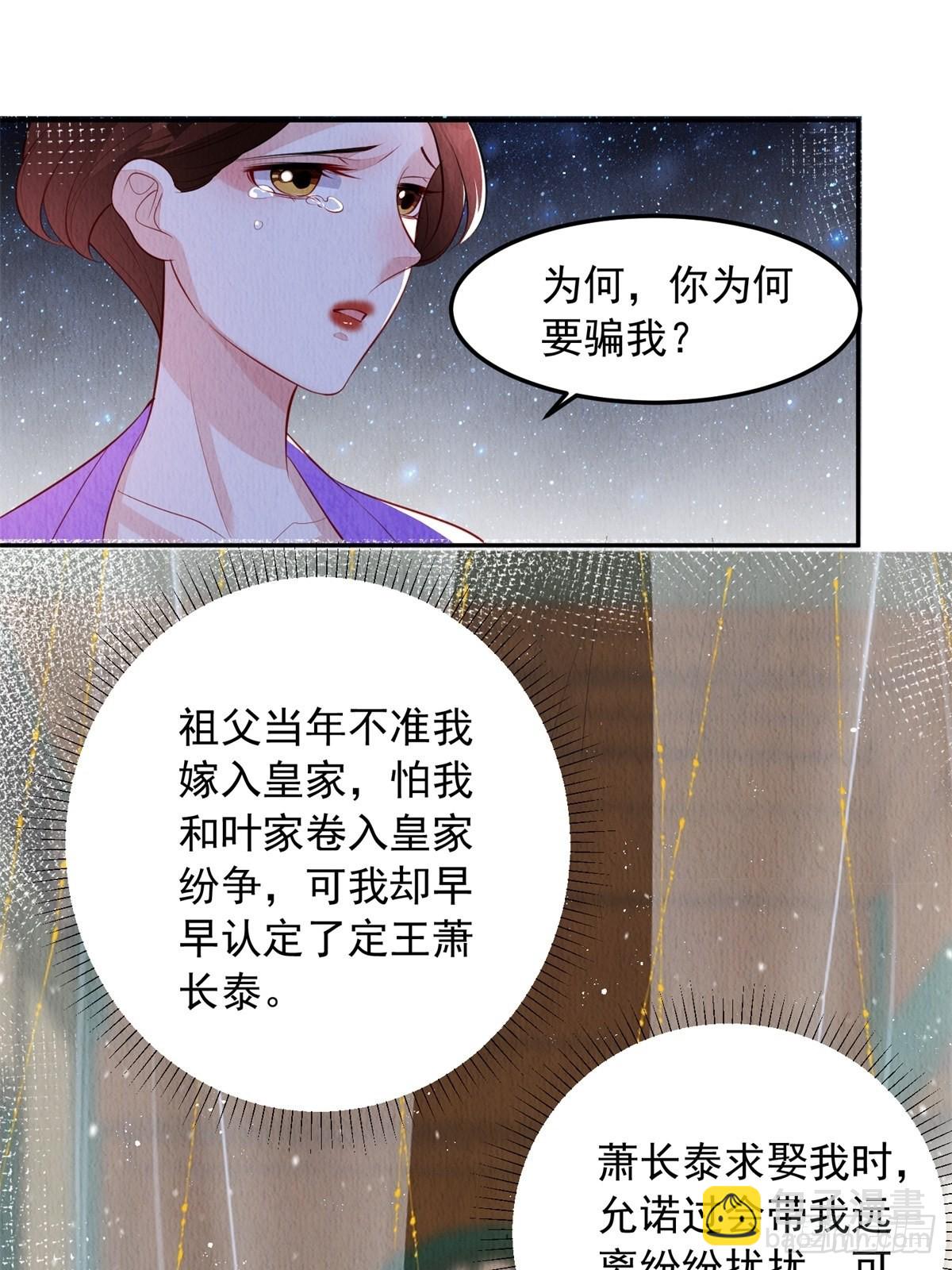 第43话：为何不能是我(1/2)-第44话
