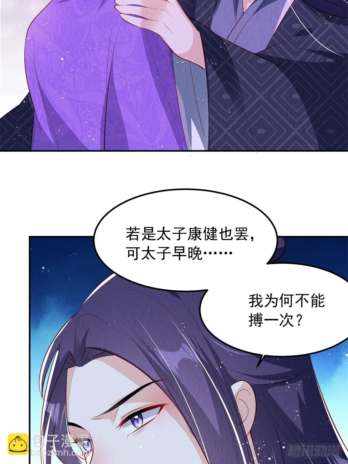 第43话：为何不能是我(1/2)-第44话
