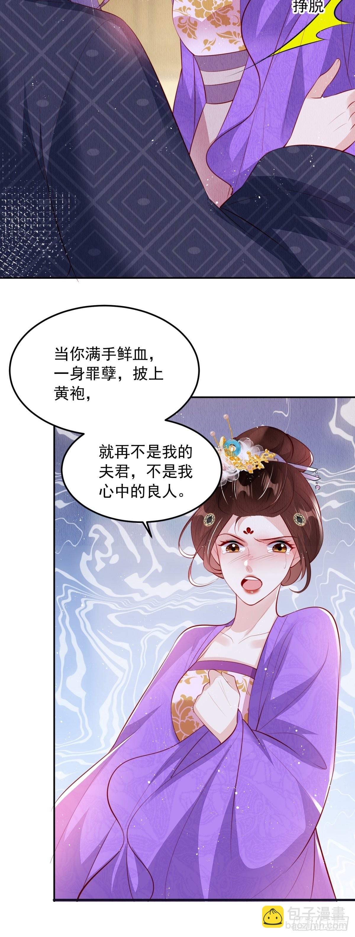 第43话：为何不能是我(1/2)-第44话