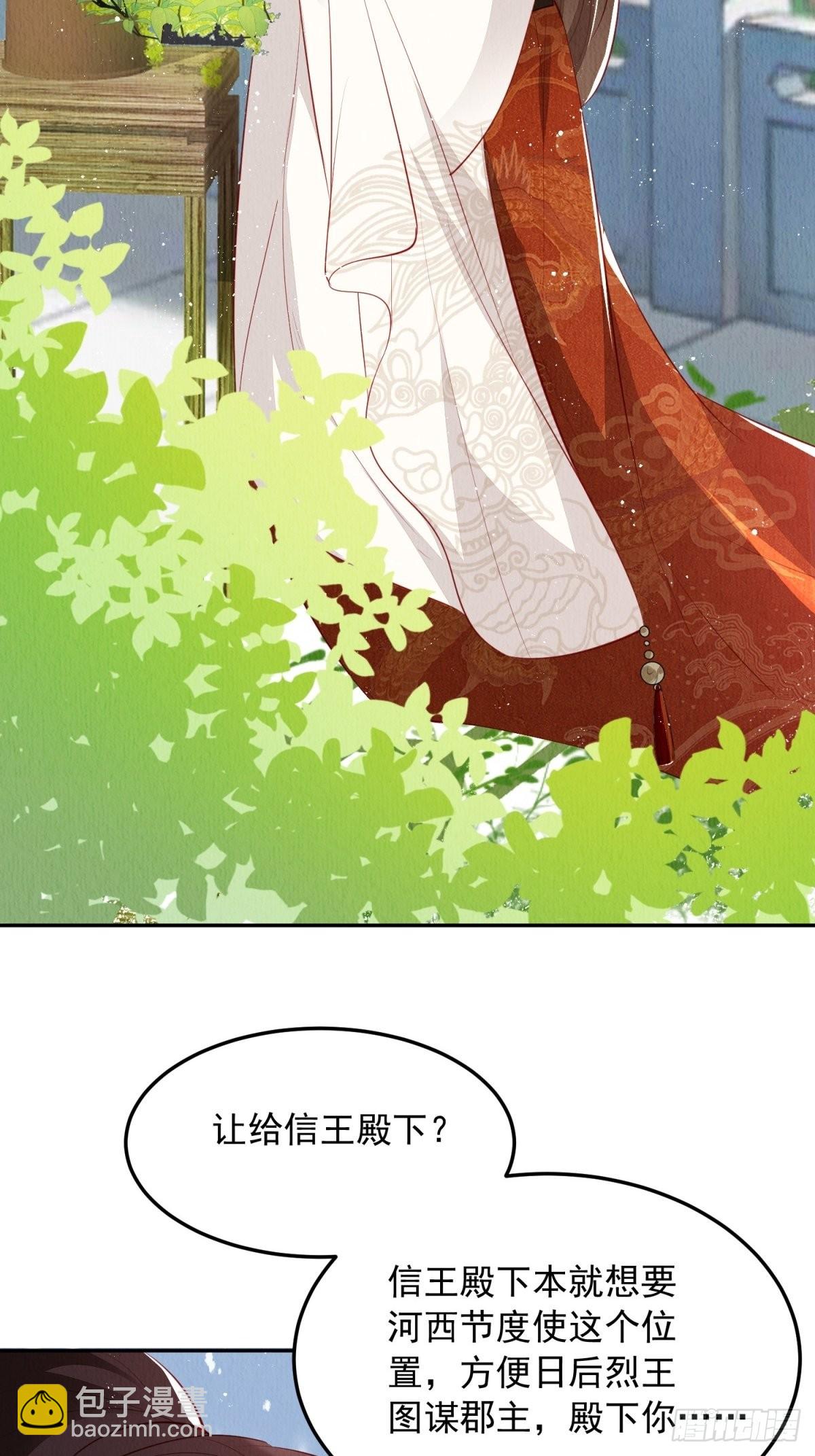 第43话：为何不能是我(1/2)-第44话