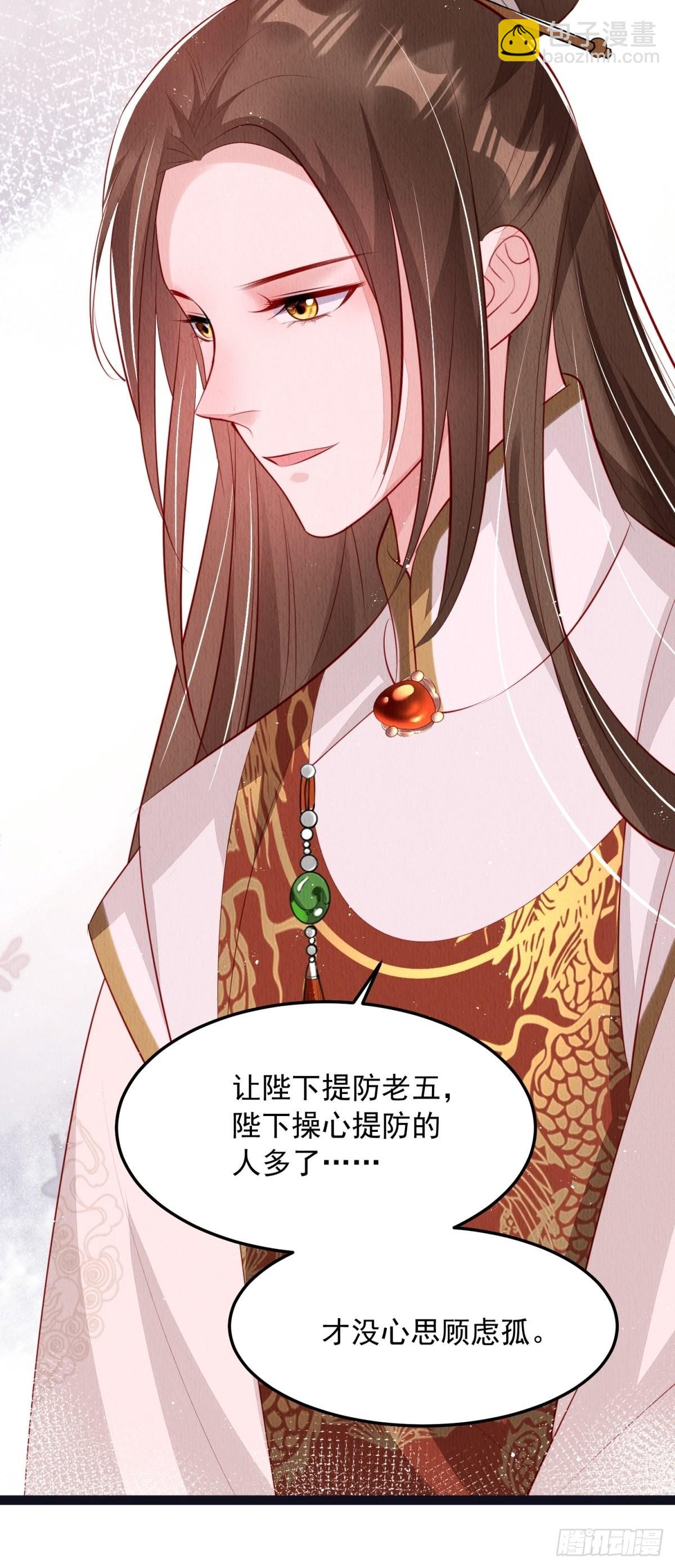 第43话：为何不能是我(1/2)-第44话
