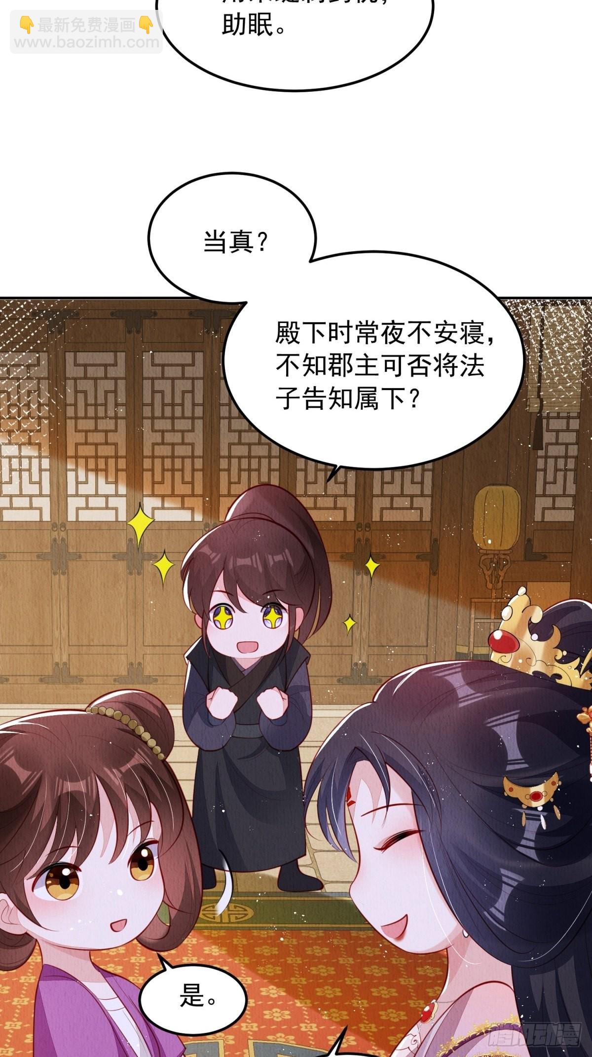 第43话：为何不能是我(1/2)-第44话