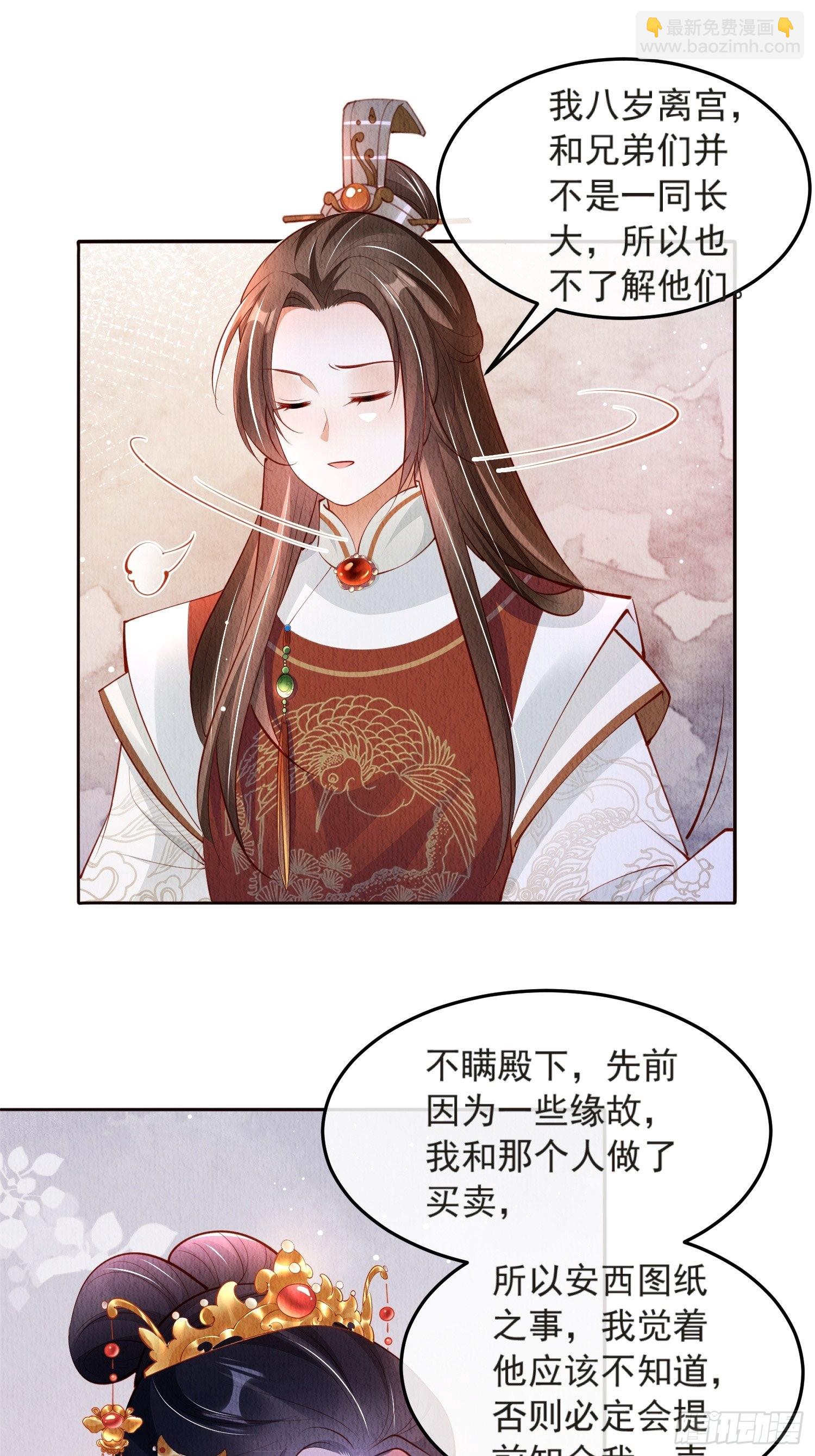 第45话：是你是你还是你-第46话