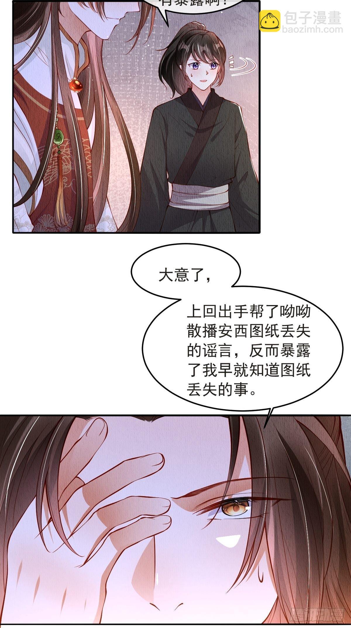 第45话：是你是你还是你-第46话