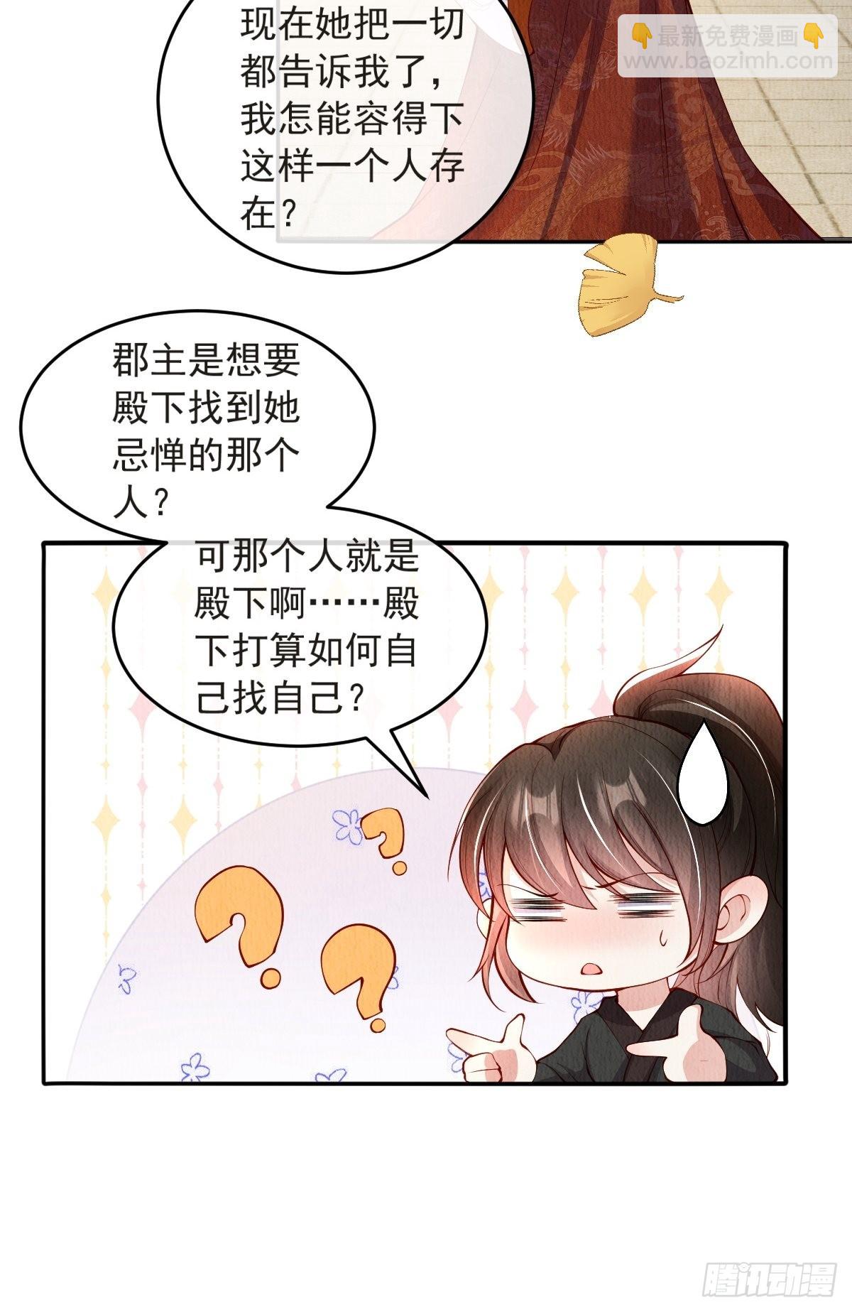 第45话：是你是你还是你-第46话
