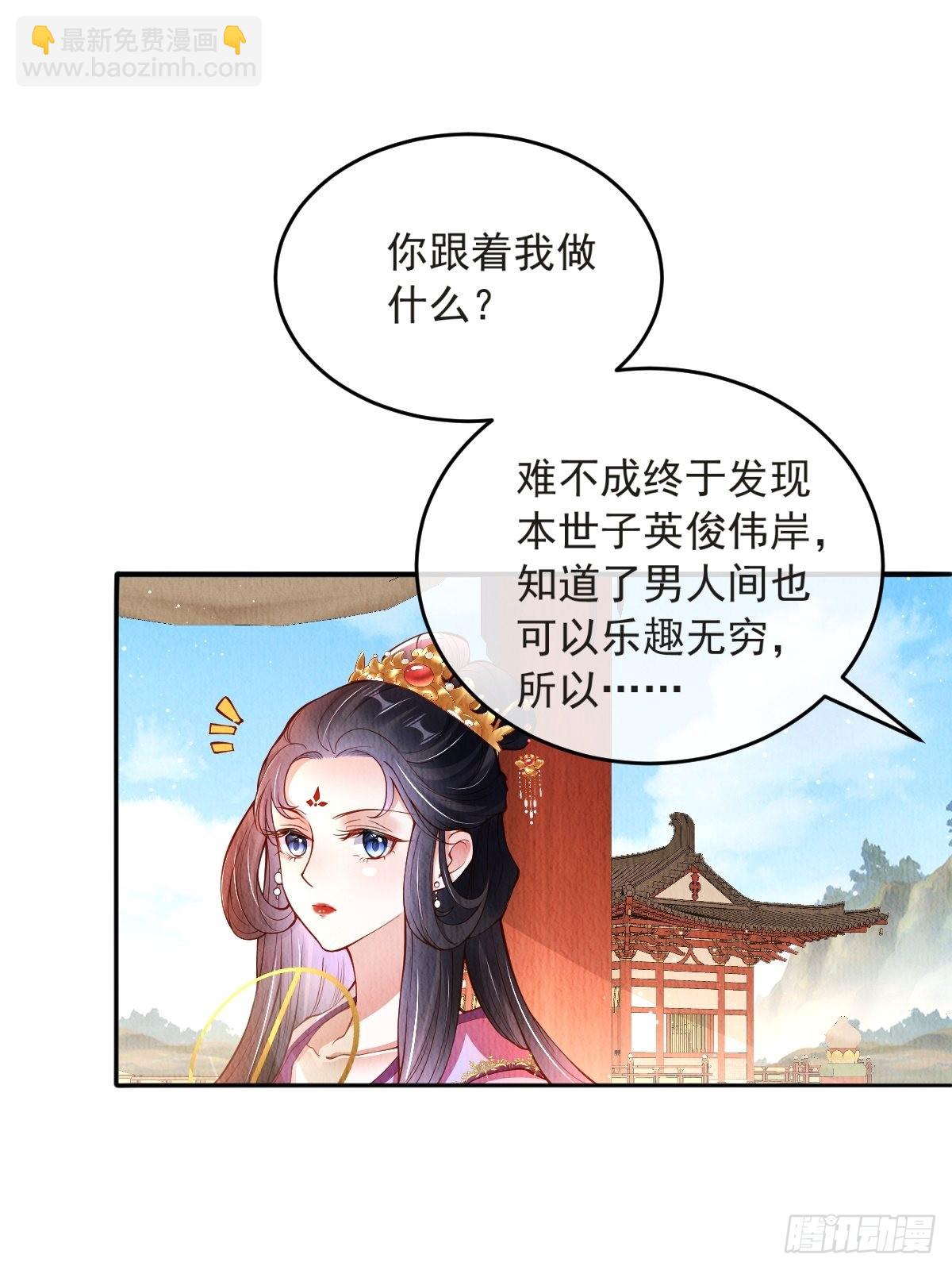 第45话：是你是你还是你-第46话
