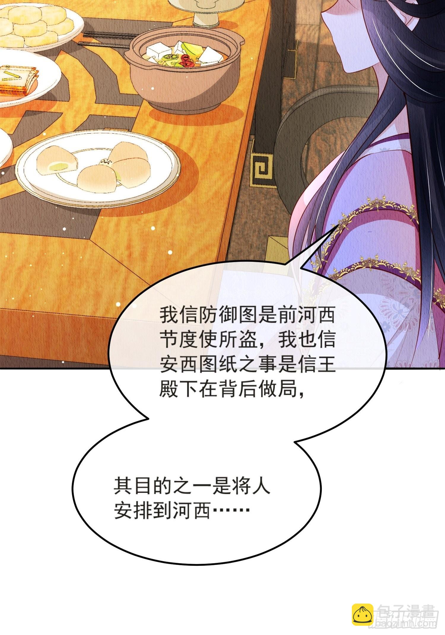 第45话：是你是你还是你-第46话