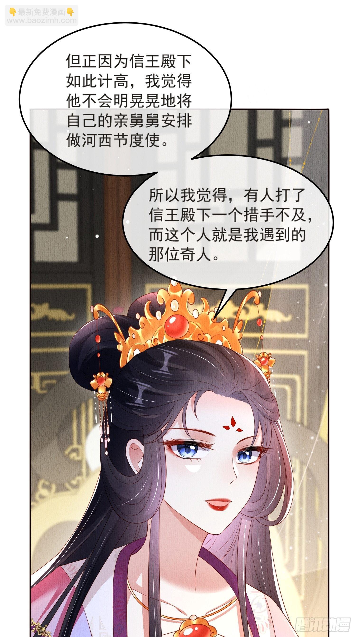 第45话：是你是你还是你-第46话