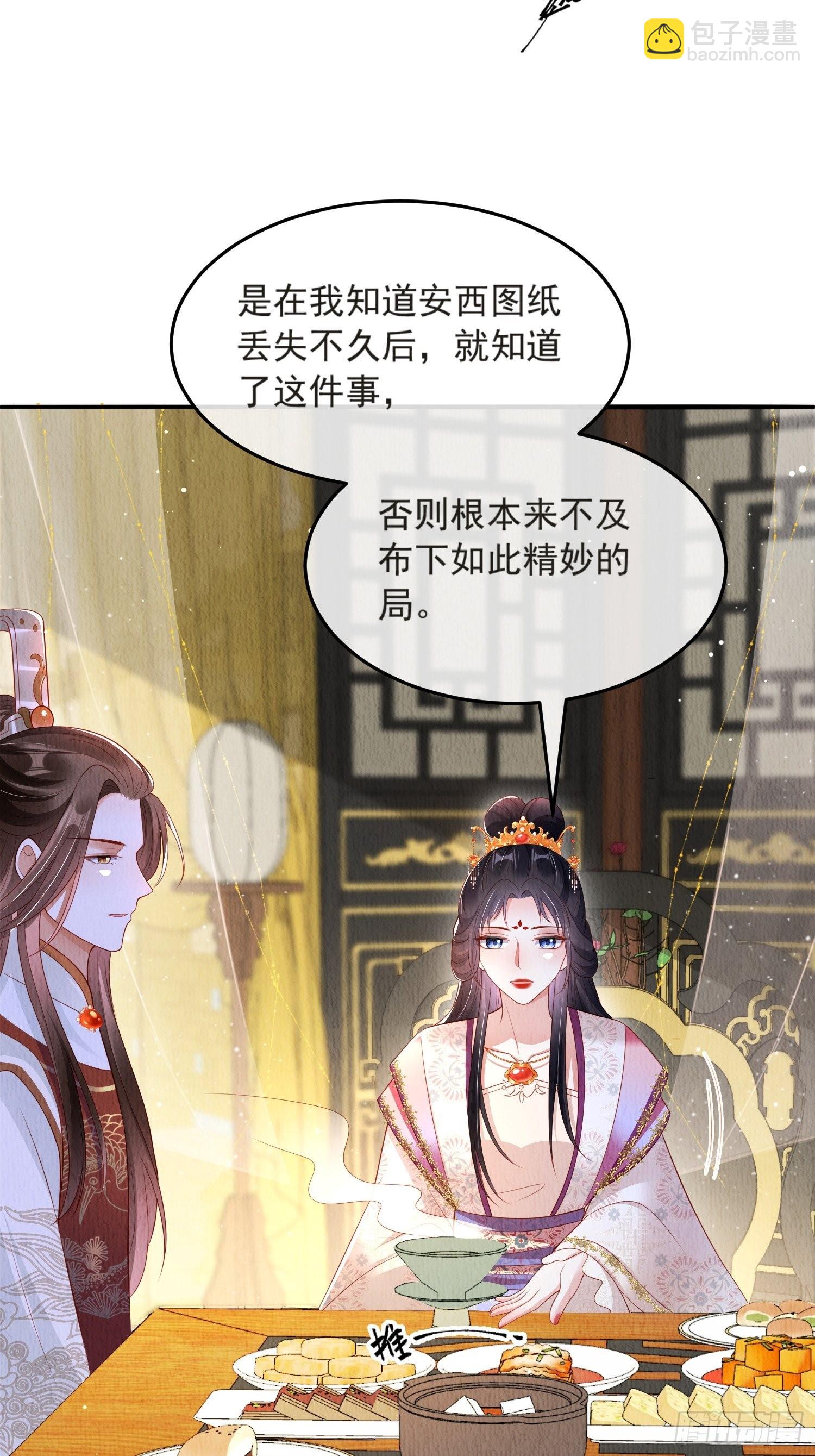 第45话：是你是你还是你-第46话