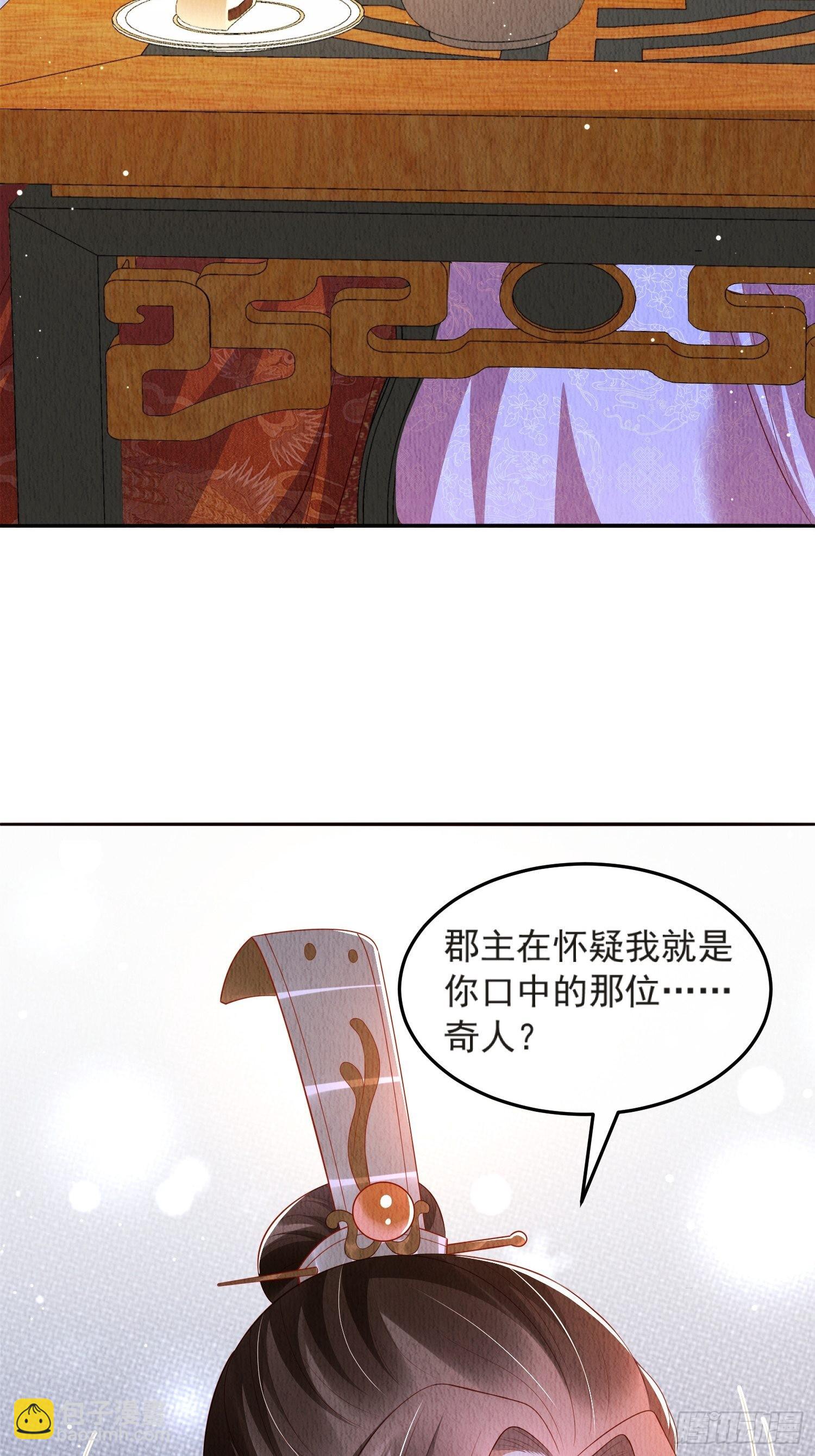 第45话：是你是你还是你-第46话