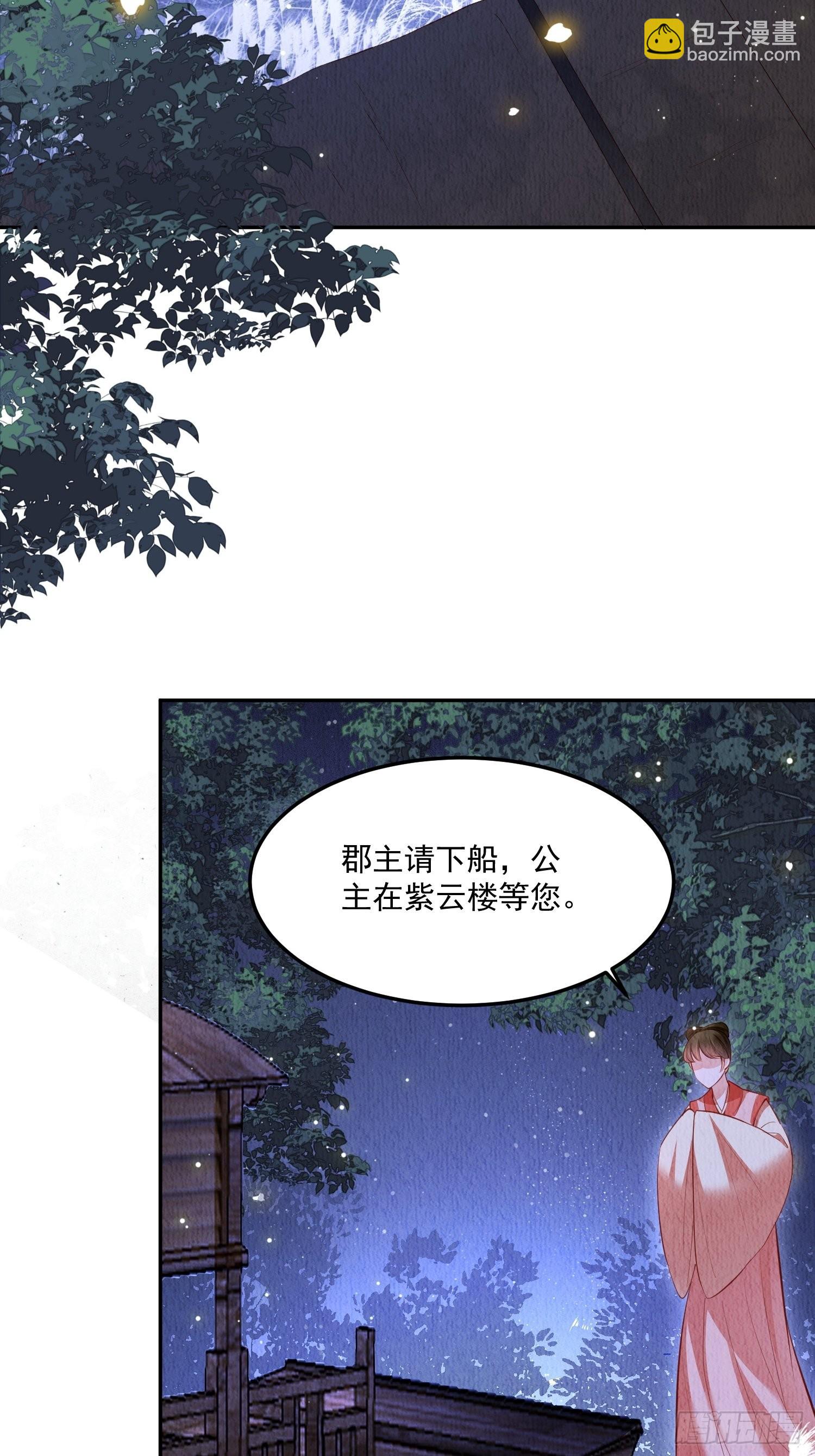 第47话：呦呦受伤-第48话