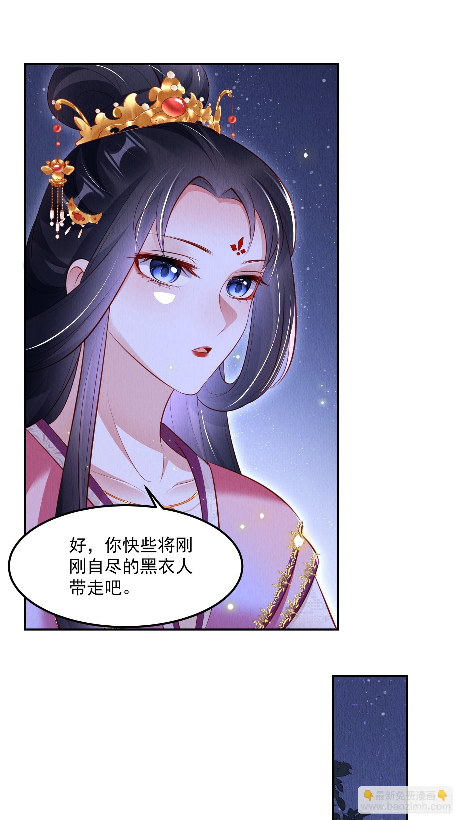 第47话：呦呦受伤-第48话