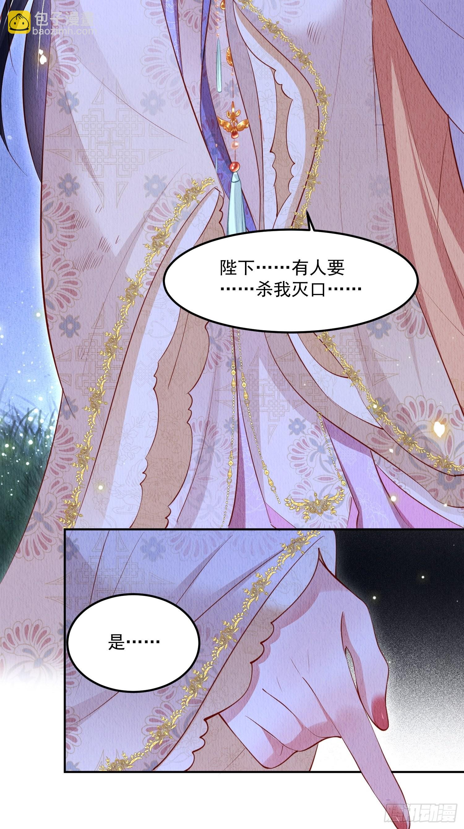 第47话：呦呦受伤-第48话