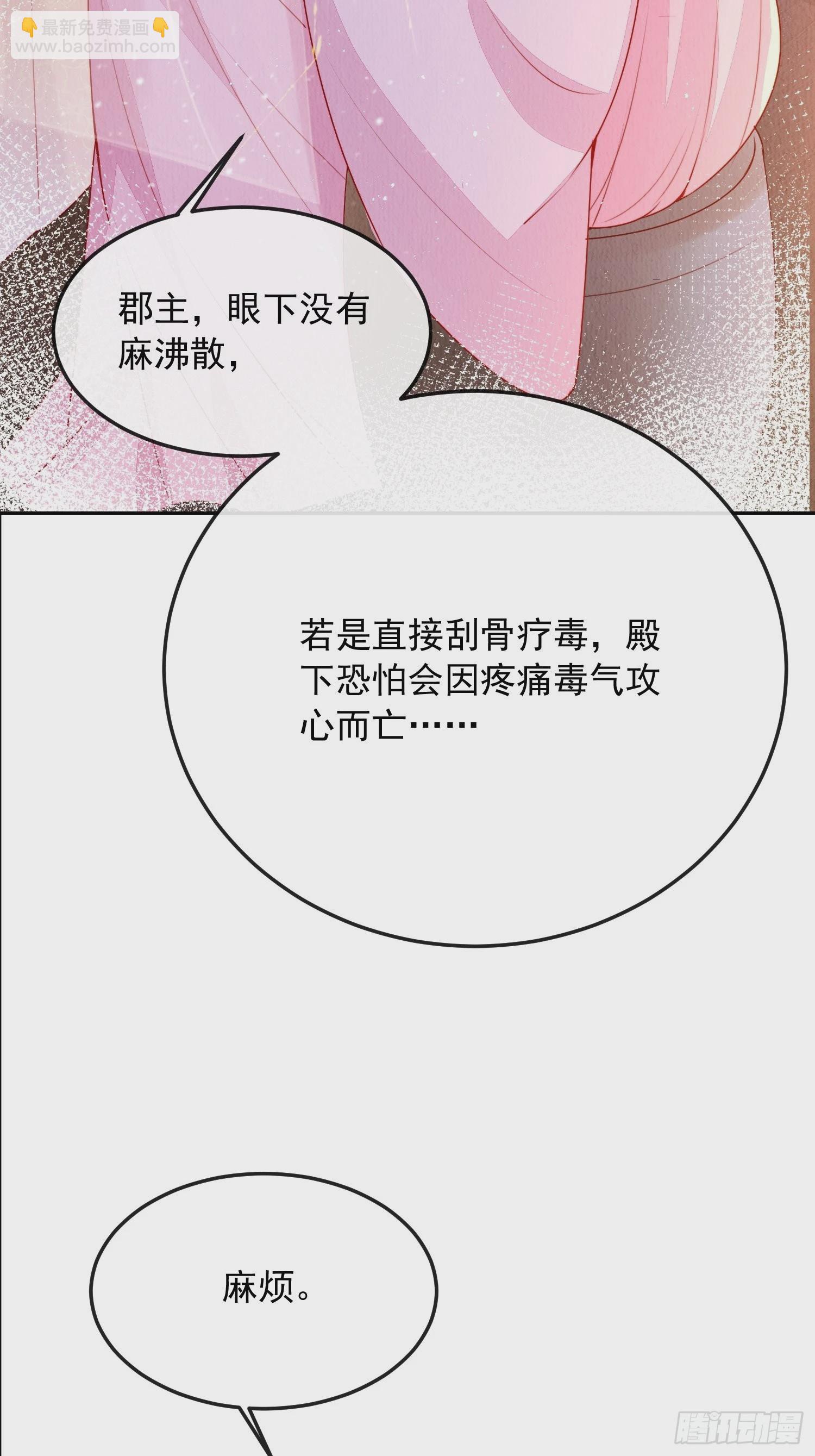 第5话：救回来个大麻烦-第6话