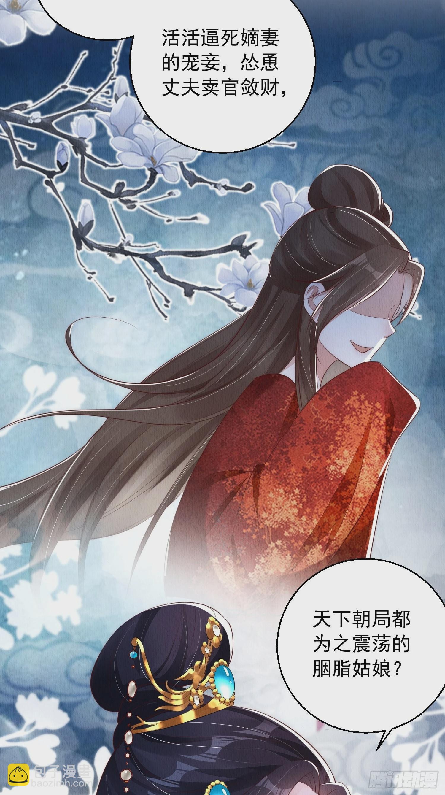 第5话：救回来个大麻烦-第6话