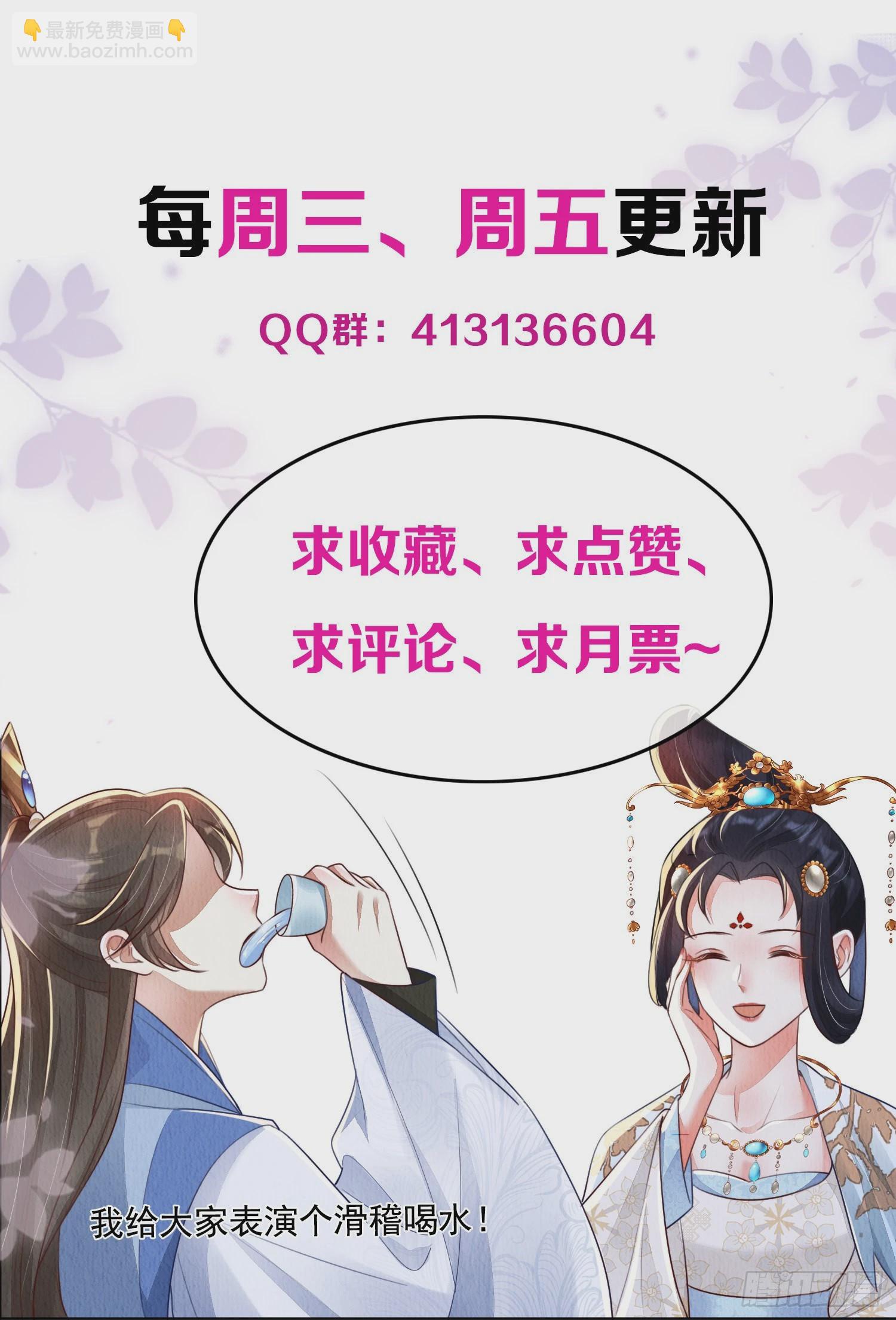 第5话：救回来个大麻烦-第6话