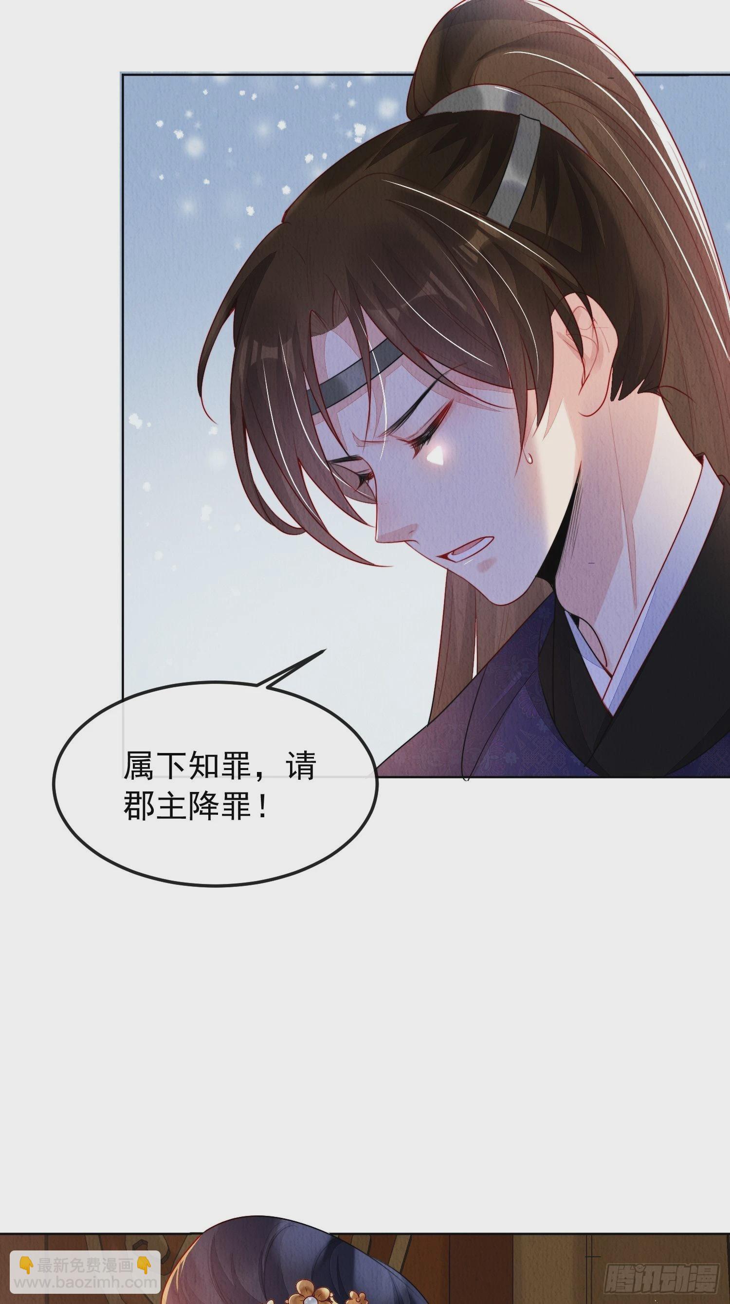 第5话：救回来个大麻烦-第6话