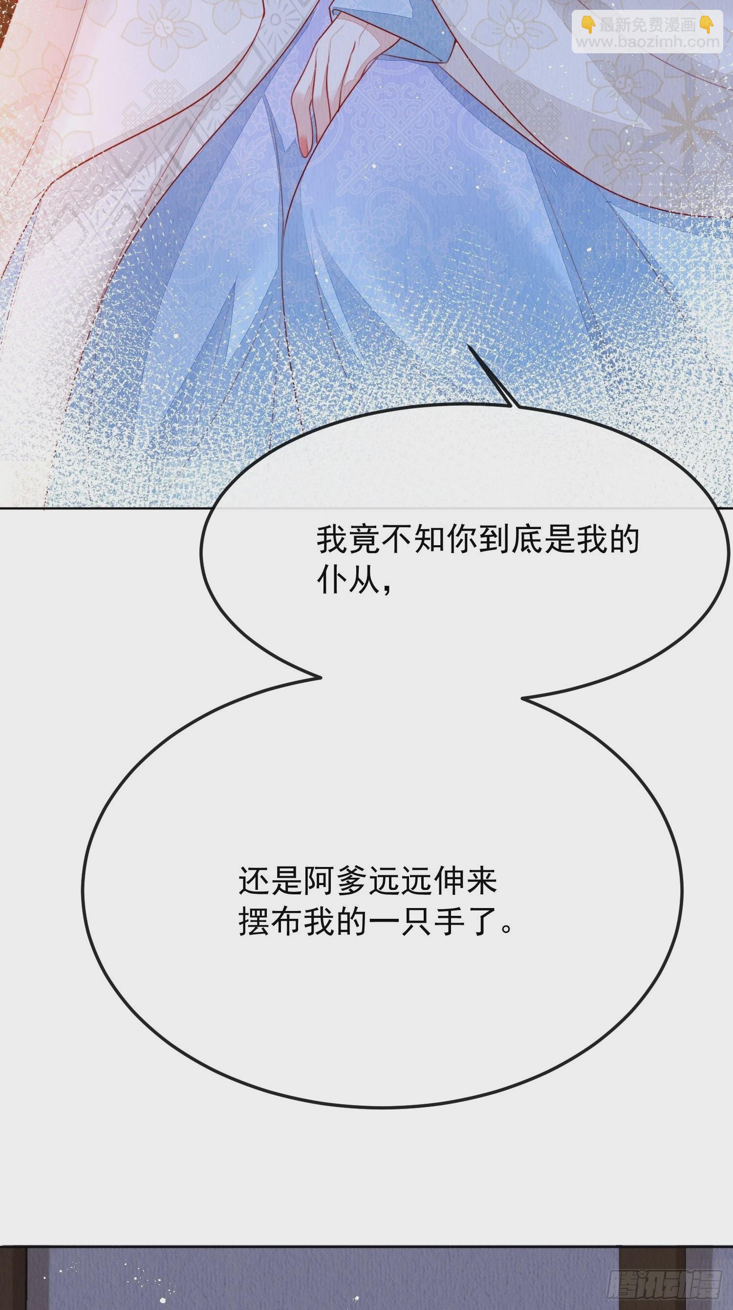 第5话：救回来个大麻烦-第6话