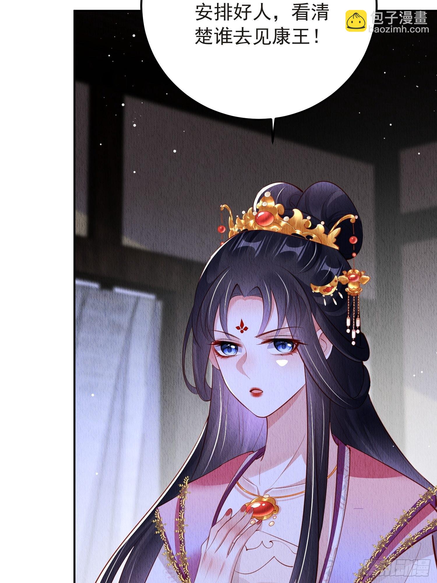 第49话：吾家有妹桃花甚旺-第50话