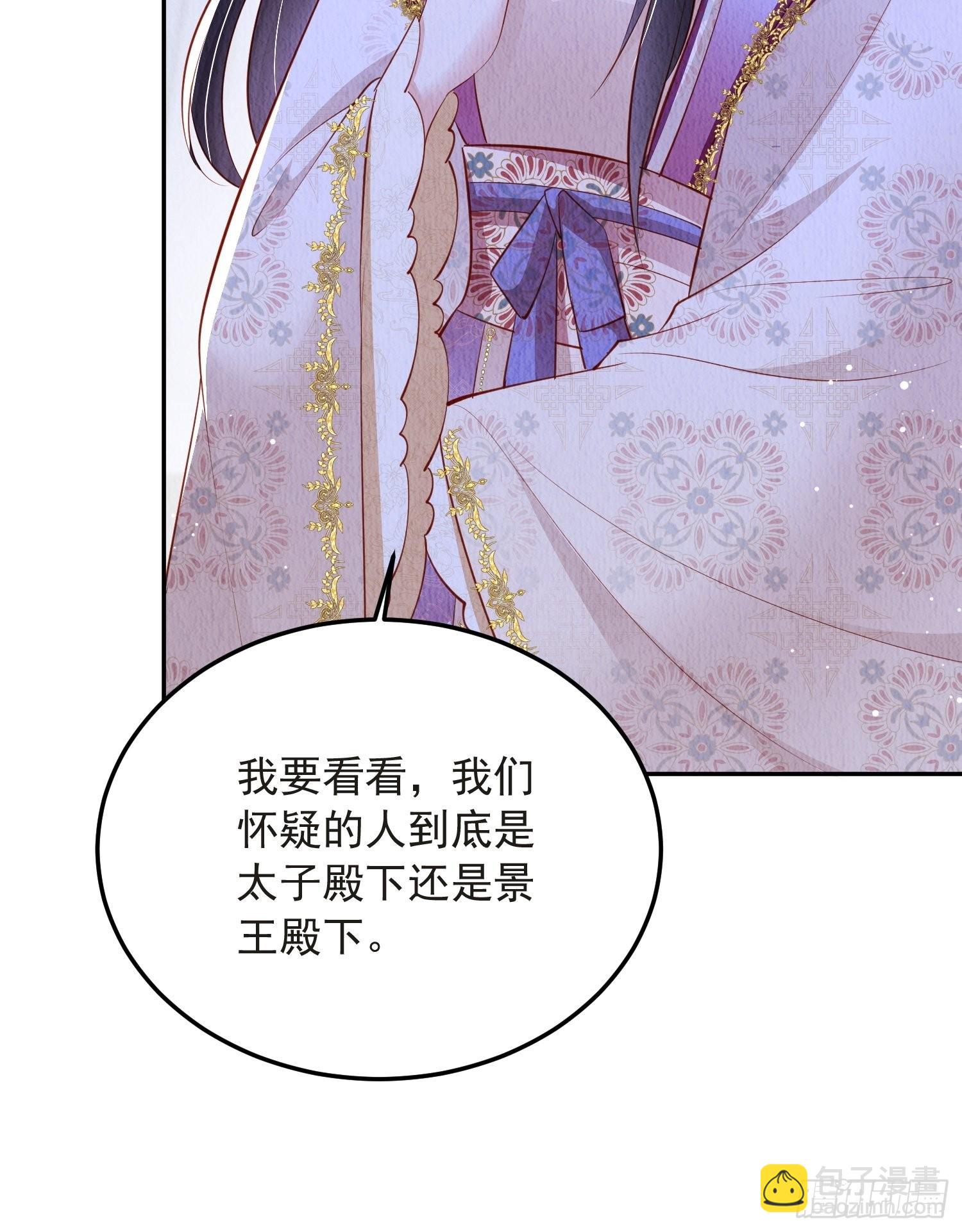 第49话：吾家有妹桃花甚旺-第50话