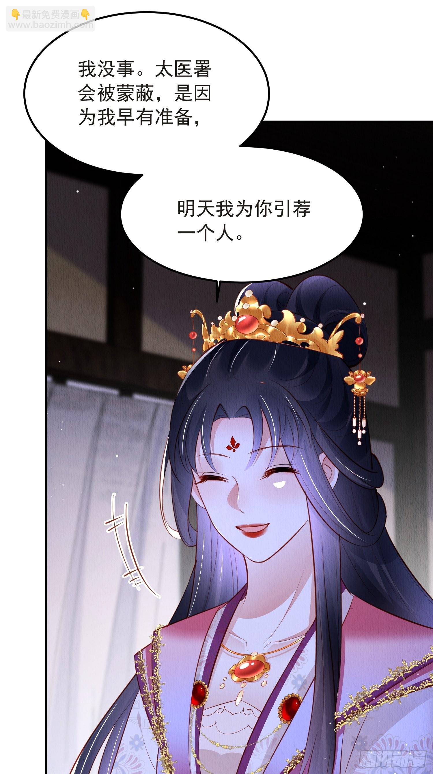第49话：吾家有妹桃花甚旺-第50话