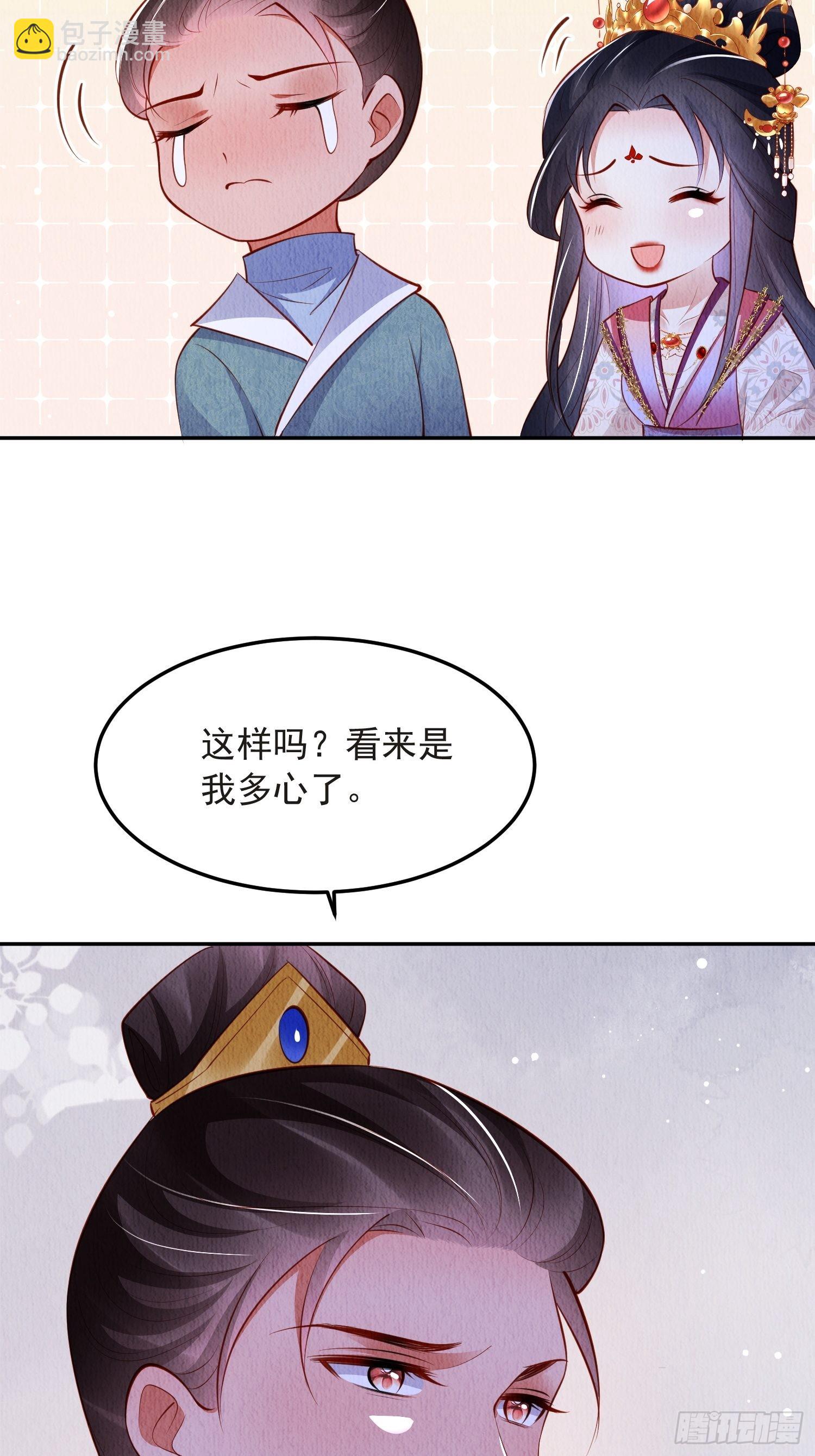 第49话：吾家有妹桃花甚旺-第50话